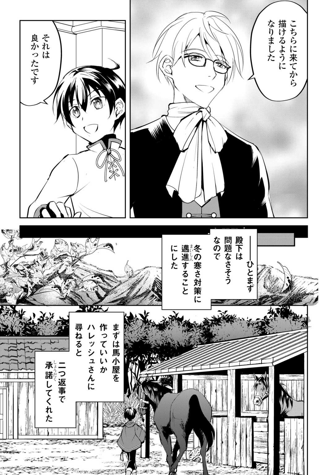 FREE LIFE OF A LEISURELY OTHERWORLDLY PERSON – I’M NOT A HERO, SO I’LL DO WHATEVER I WANT - raw - Chapter 24 - https://jpdd.ccdd.to/JPDD/freelifeofaleisurelyotherworldlypersonimnotaherosoilldowhateveriwant/240000/py323urkvei.jpg