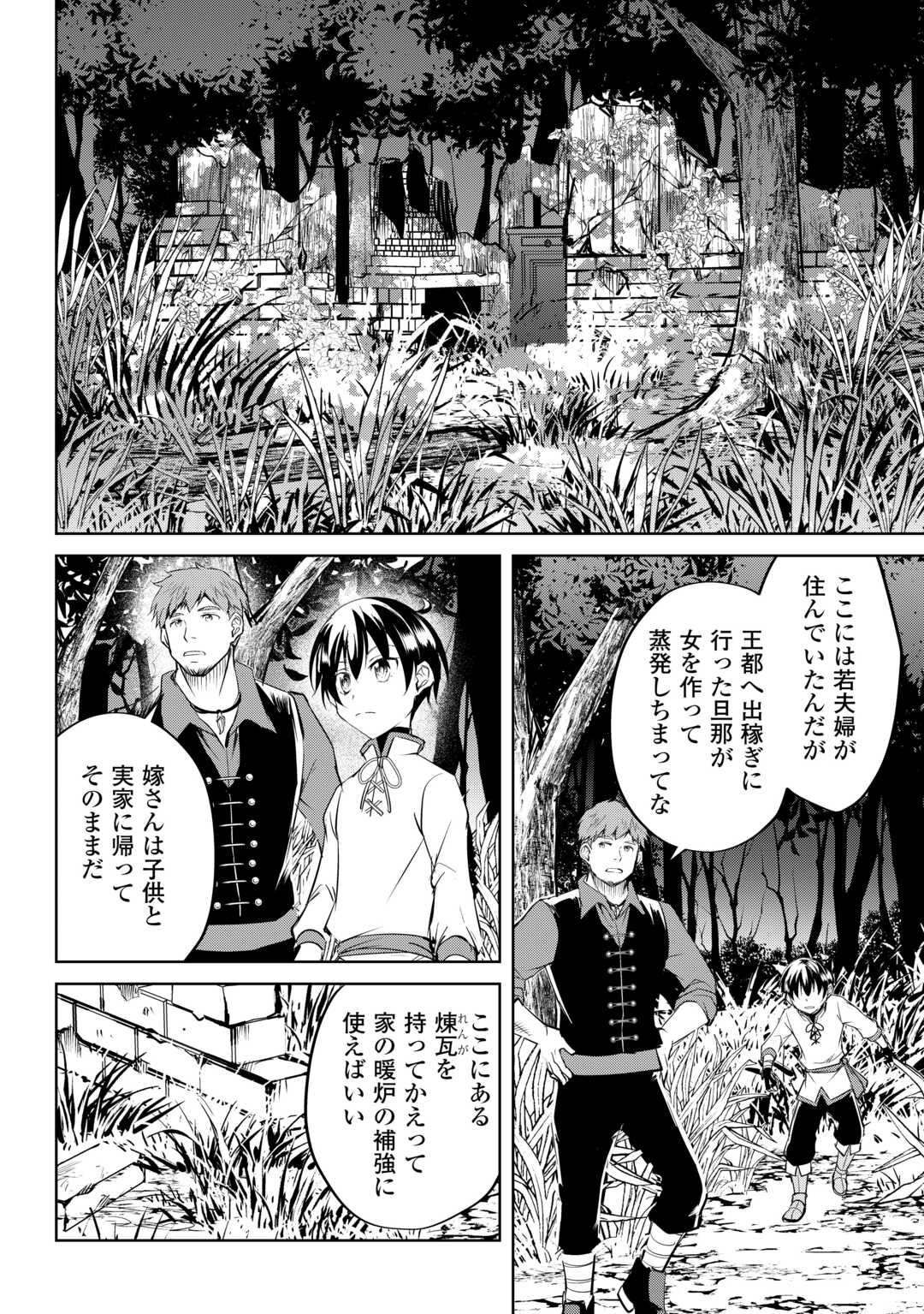 FREE LIFE OF A LEISURELY OTHERWORLDLY PERSON – I’M NOT A HERO, SO I’LL DO WHATEVER I WANT - raw - Chapter 24 - https://jpdd.ccdd.to/JPDD/freelifeofaleisurelyotherworldlypersonimnotaherosoilldowhateveriwant/240000/rb0uj5xithe.jpg