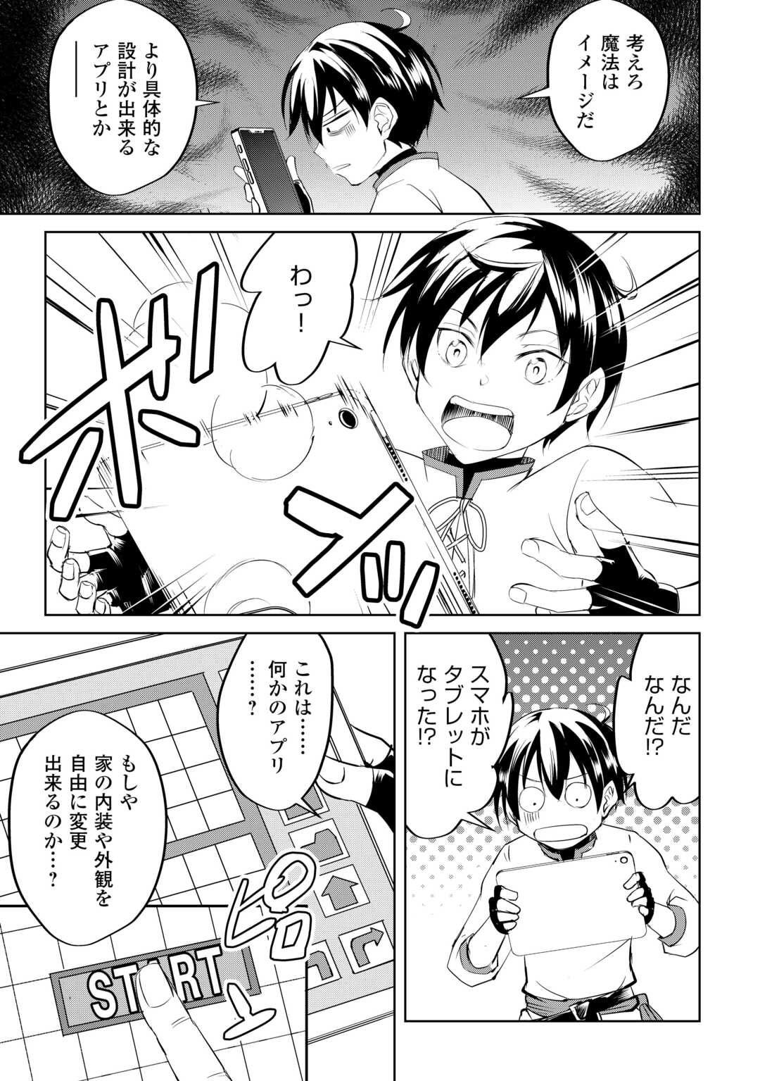 FREE LIFE OF A LEISURELY OTHERWORLDLY PERSON – I’M NOT A HERO, SO I’LL DO WHATEVER I WANT - raw - Chapter 24 - https://jpdd.ccdd.to/JPDD/freelifeofaleisurelyotherworldlypersonimnotaherosoilldowhateveriwant/240000/tzym1ii5seg.jpg