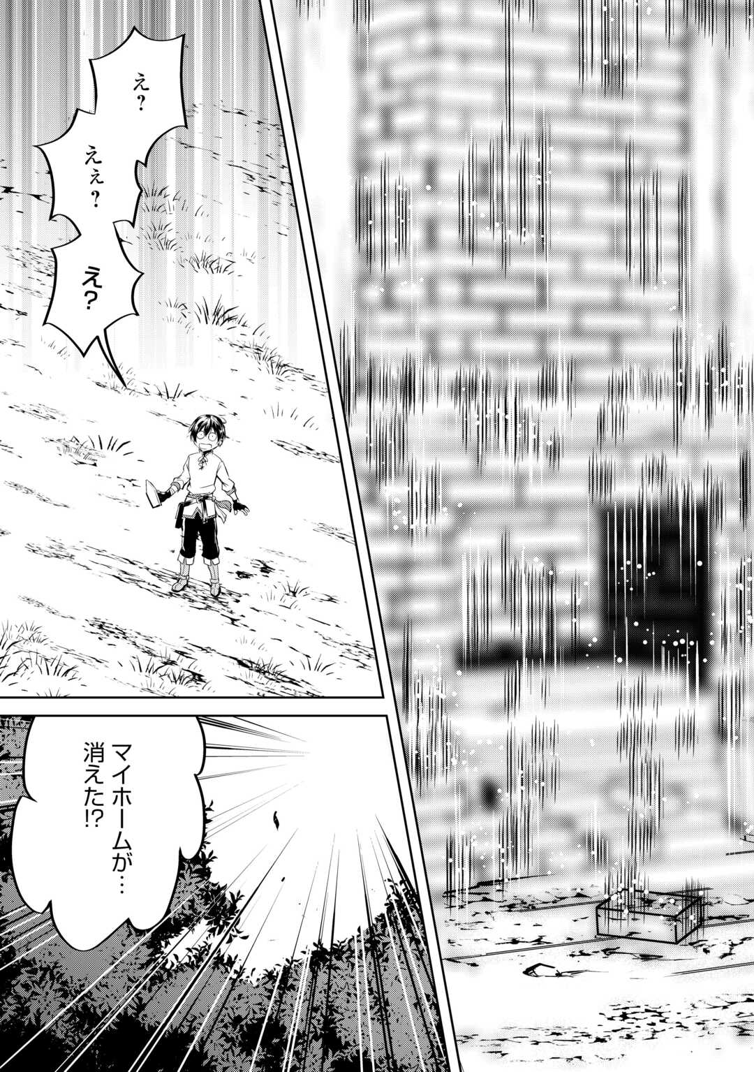 FREE LIFE OF A LEISURELY OTHERWORLDLY PERSON – I’M NOT A HERO, SO I’LL DO WHATEVER I WANT - raw - Chapter 24 - https://jpdd.ccdd.to/JPDD/freelifeofaleisurelyotherworldlypersonimnotaherosoilldowhateveriwant/240000/ul32dkbcg0q.jpg
