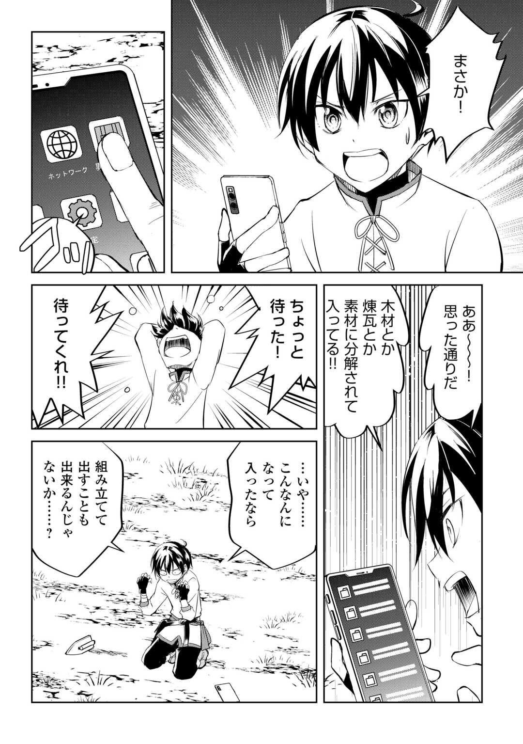 FREE LIFE OF A LEISURELY OTHERWORLDLY PERSON – I’M NOT A HERO, SO I’LL DO WHATEVER I WANT - raw - Chapter 24 - https://jpdd.ccdd.to/JPDD/freelifeofaleisurelyotherworldlypersonimnotaherosoilldowhateveriwant/240000/yrst0cr0m2o.jpg