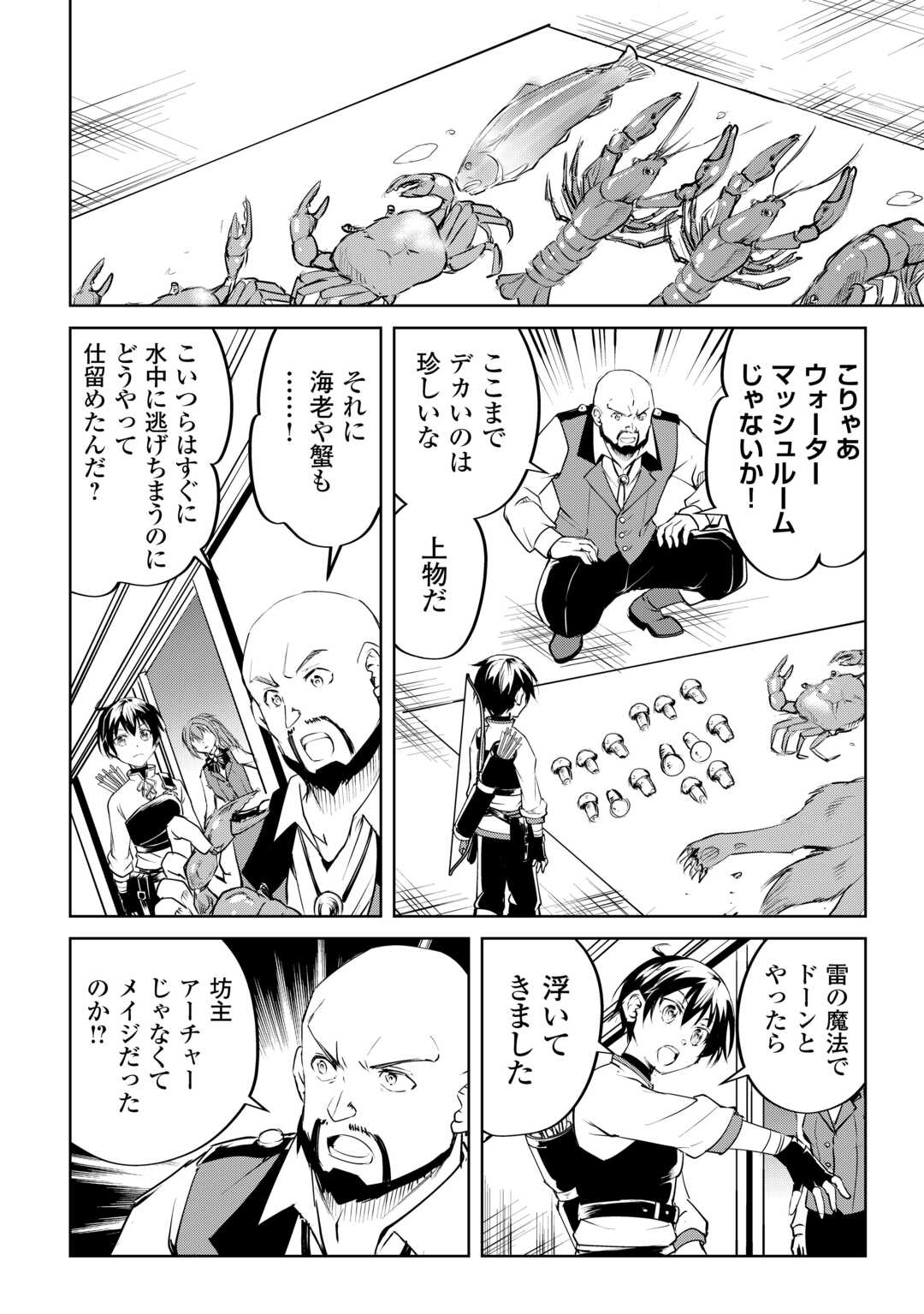 FREE LIFE OF A LEISURELY OTHERWORLDLY PERSON – I’M NOT A HERO, SO I’LL DO WHATEVER I WANT - raw - Chapter 15 - https://jpdd.ccdd.to/JPDD/freelifeofaleisurelyotherworldlypersonimnotaherosoilldowhateveriwant/242125/2rhelucrawh.jpg