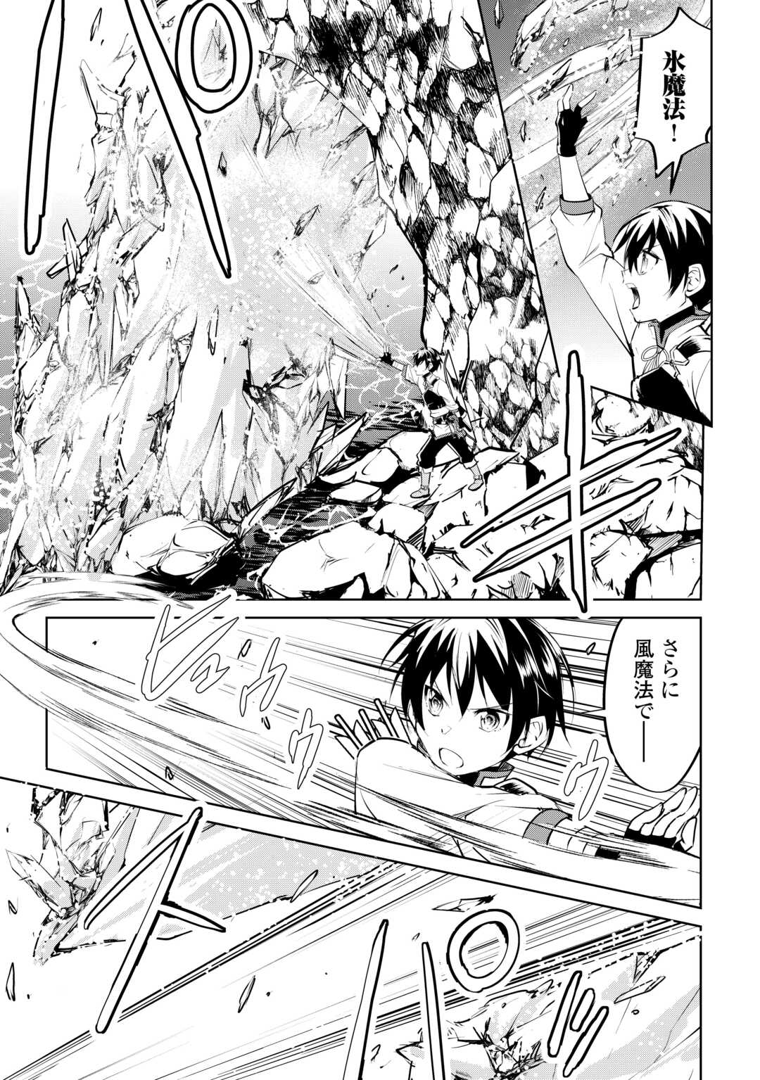 FREE LIFE OF A LEISURELY OTHERWORLDLY PERSON – I’M NOT A HERO, SO I’LL DO WHATEVER I WANT - raw - Chapter 15 - https://jpdd.ccdd.to/JPDD/freelifeofaleisurelyotherworldlypersonimnotaherosoilldowhateveriwant/242125/5jpa2bdri2r.jpg