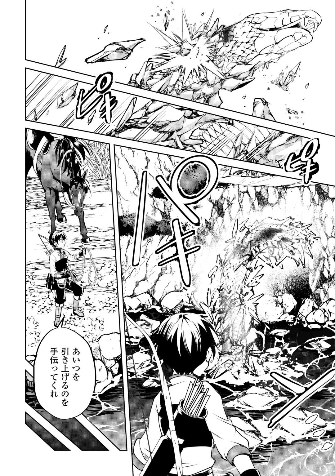 FREE LIFE OF A LEISURELY OTHERWORLDLY PERSON – I’M NOT A HERO, SO I’LL DO WHATEVER I WANT - raw - Chapter 15 - https://jpdd.ccdd.to/JPDD/freelifeofaleisurelyotherworldlypersonimnotaherosoilldowhateveriwant/242125/aeuqg3tvfv0.jpg