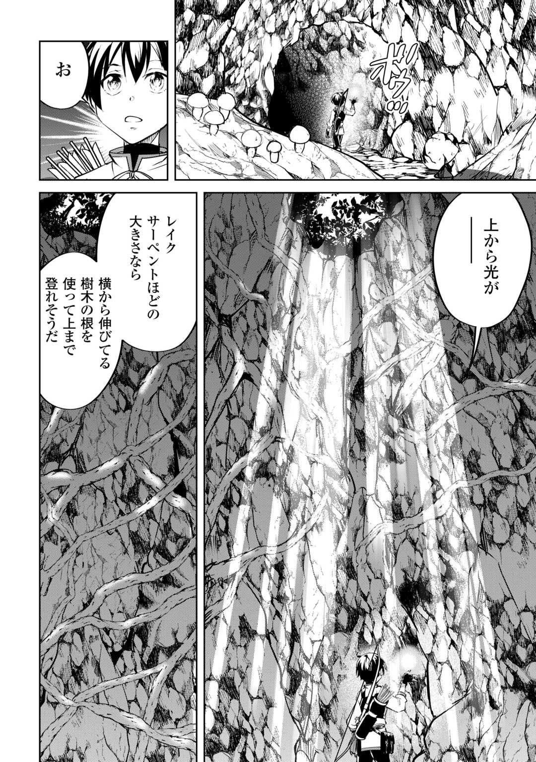 FREE LIFE OF A LEISURELY OTHERWORLDLY PERSON – I’M NOT A HERO, SO I’LL DO WHATEVER I WANT - raw - Chapter 15 - https://jpdd.ccdd.to/JPDD/freelifeofaleisurelyotherworldlypersonimnotaherosoilldowhateveriwant/242125/e0fxldbm4lu.jpg