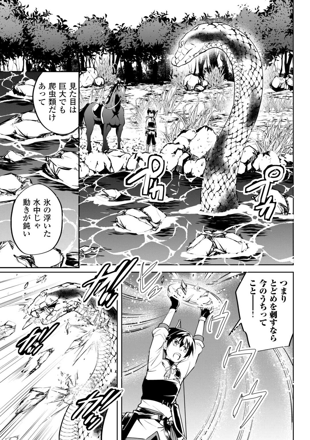 FREE LIFE OF A LEISURELY OTHERWORLDLY PERSON – I’M NOT A HERO, SO I’LL DO WHATEVER I WANT - raw - Chapter 15 - https://jpdd.ccdd.to/JPDD/freelifeofaleisurelyotherworldlypersonimnotaherosoilldowhateveriwant/242125/eflasux34zs.jpg