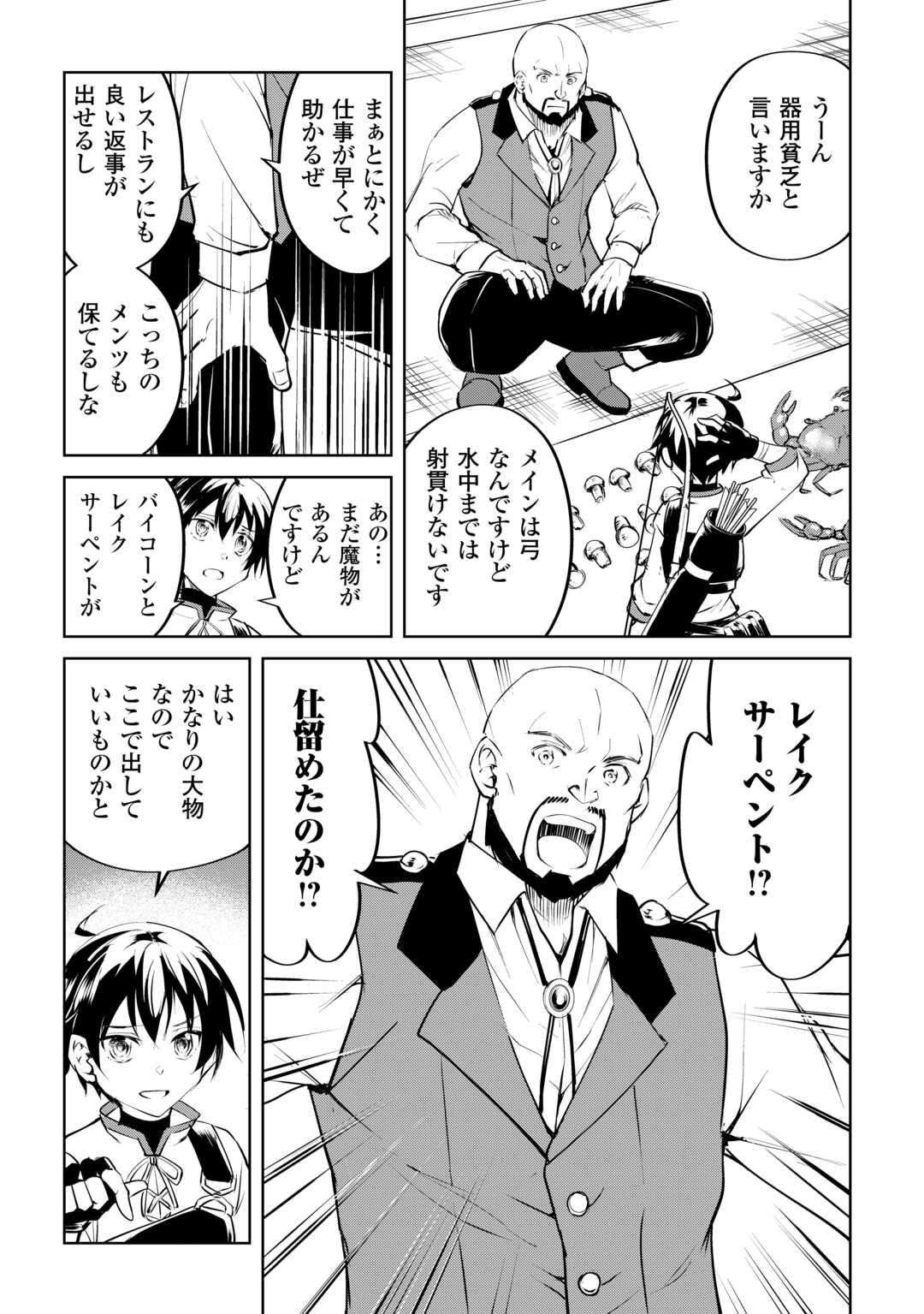 FREE LIFE OF A LEISURELY OTHERWORLDLY PERSON – I’M NOT A HERO, SO I’LL DO WHATEVER I WANT - raw - Chapter 15 - https://jpdd.ccdd.to/JPDD/freelifeofaleisurelyotherworldlypersonimnotaherosoilldowhateveriwant/242125/ej5d3cfzvxe.jpg