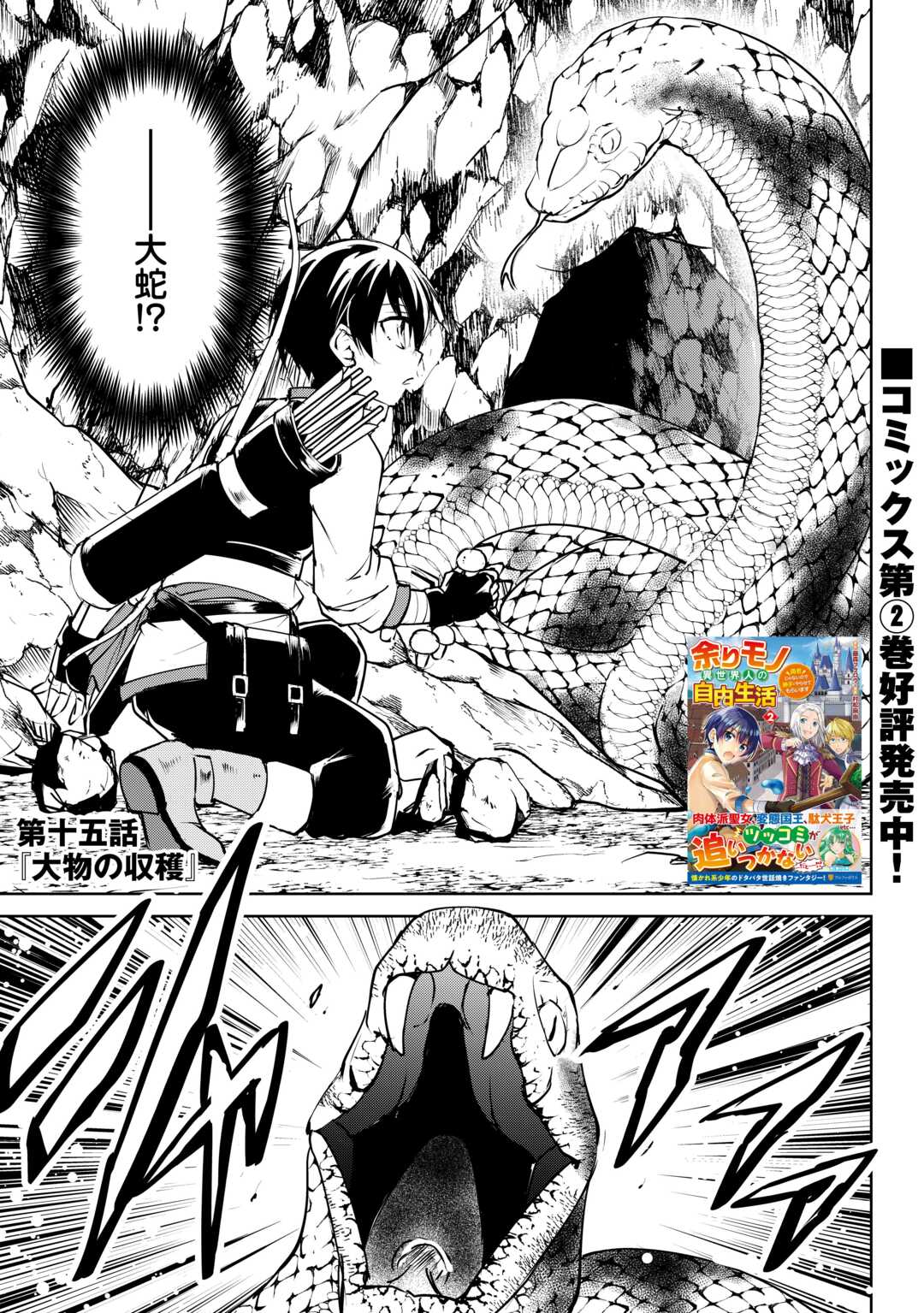 FREE LIFE OF A LEISURELY OTHERWORLDLY PERSON – I’M NOT A HERO, SO I’LL DO WHATEVER I WANT - raw - Chapter 15 - https://jpdd.ccdd.to/JPDD/freelifeofaleisurelyotherworldlypersonimnotaherosoilldowhateveriwant/242125/kgo0l1y5nqc.jpg