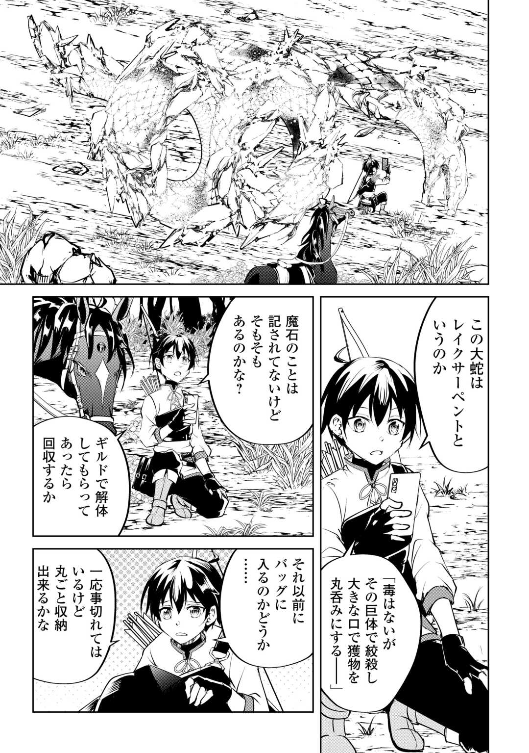 FREE LIFE OF A LEISURELY OTHERWORLDLY PERSON – I’M NOT A HERO, SO I’LL DO WHATEVER I WANT - raw - Chapter 15 - https://jpdd.ccdd.to/JPDD/freelifeofaleisurelyotherworldlypersonimnotaherosoilldowhateveriwant/242125/kwunhictfyr.jpg