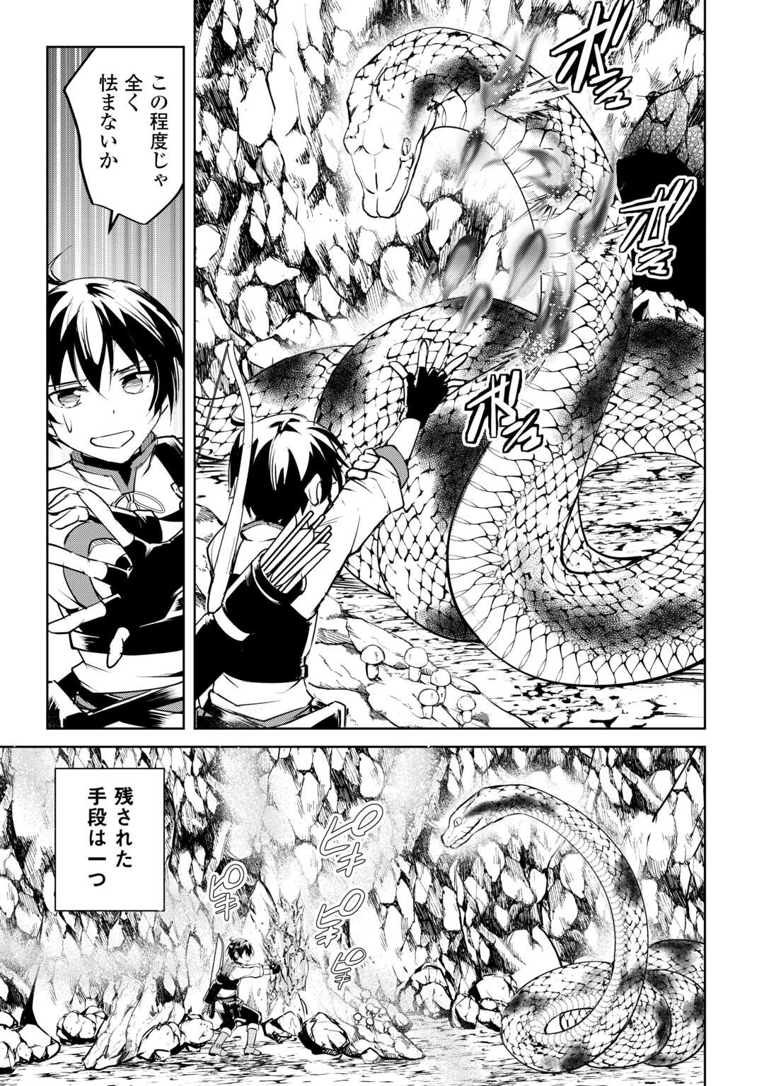 FREE LIFE OF A LEISURELY OTHERWORLDLY PERSON – I’M NOT A HERO, SO I’LL DO WHATEVER I WANT - raw - Chapter 15 - https://jpdd.ccdd.to/JPDD/freelifeofaleisurelyotherworldlypersonimnotaherosoilldowhateveriwant/242125/mhvouqxd2ea.jpg