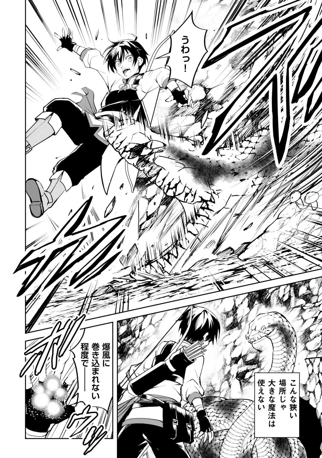 FREE LIFE OF A LEISURELY OTHERWORLDLY PERSON – I’M NOT A HERO, SO I’LL DO WHATEVER I WANT - raw - Chapter 15 - https://jpdd.ccdd.to/JPDD/freelifeofaleisurelyotherworldlypersonimnotaherosoilldowhateveriwant/242125/o042myuj0vs.jpg
