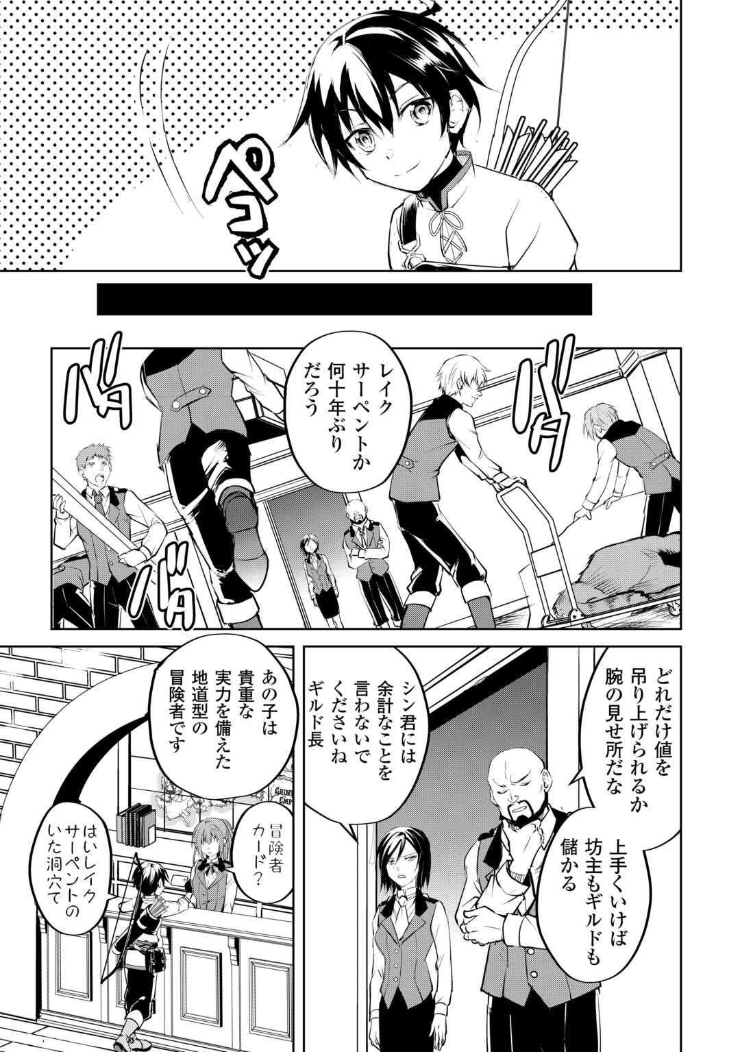 FREE LIFE OF A LEISURELY OTHERWORLDLY PERSON – I’M NOT A HERO, SO I’LL DO WHATEVER I WANT - raw - Chapter 15 - https://jpdd.ccdd.to/JPDD/freelifeofaleisurelyotherworldlypersonimnotaherosoilldowhateveriwant/242125/qr0idx2uicn.jpg