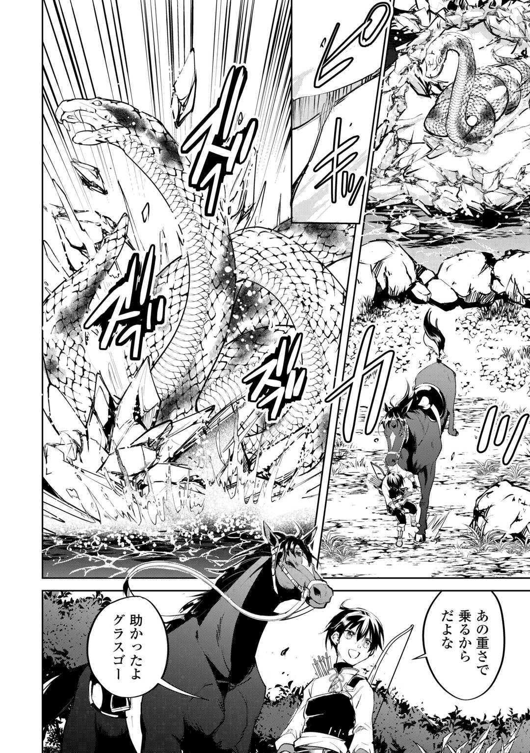 FREE LIFE OF A LEISURELY OTHERWORLDLY PERSON – I’M NOT A HERO, SO I’LL DO WHATEVER I WANT - raw - Chapter 15 - https://jpdd.ccdd.to/JPDD/freelifeofaleisurelyotherworldlypersonimnotaherosoilldowhateveriwant/242125/szyl5dqc25u.jpg