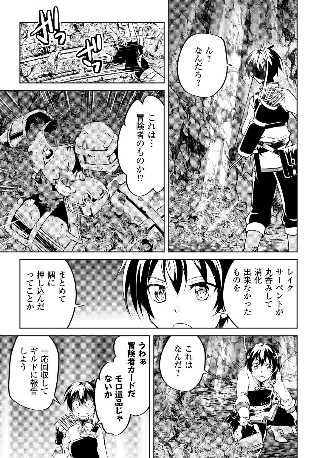 FREE LIFE OF A LEISURELY OTHERWORLDLY PERSON – I’M NOT A HERO, SO I’LL DO WHATEVER I WANT - raw - Chapter 15 - https://jpdd.ccdd.to/JPDD/freelifeofaleisurelyotherworldlypersonimnotaherosoilldowhateveriwant/242125/wmgciz3ejwi.jpg