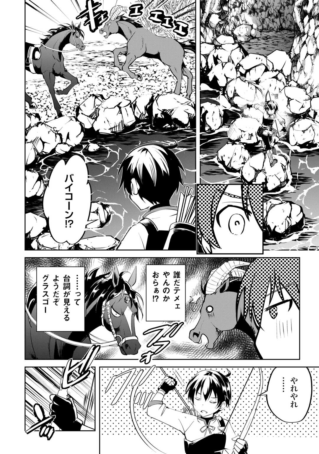 FREE LIFE OF A LEISURELY OTHERWORLDLY PERSON – I’M NOT A HERO, SO I’LL DO WHATEVER I WANT - raw - Chapter 15 - https://jpdd.ccdd.to/JPDD/freelifeofaleisurelyotherworldlypersonimnotaherosoilldowhateveriwant/242125/yd41alcjfpn.jpg