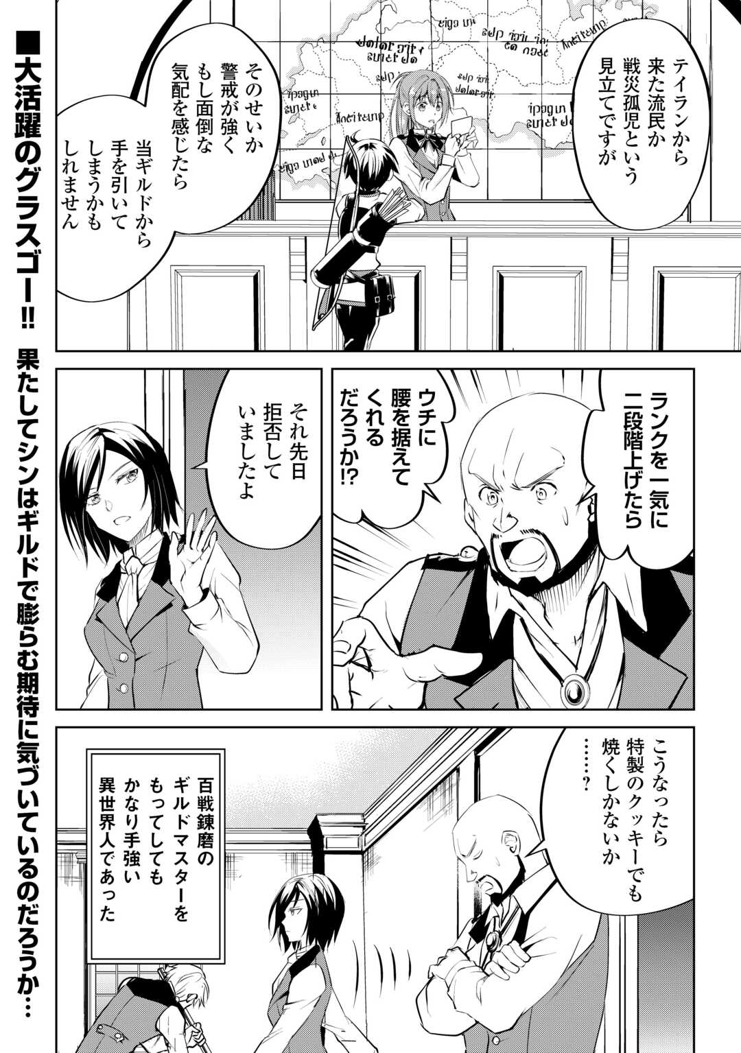 FREE LIFE OF A LEISURELY OTHERWORLDLY PERSON – I’M NOT A HERO, SO I’LL DO WHATEVER I WANT - raw - Chapter 15 - https://jpdd.ccdd.to/JPDD/freelifeofaleisurelyotherworldlypersonimnotaherosoilldowhateveriwant/242125/ztmypfkl1dr.jpg