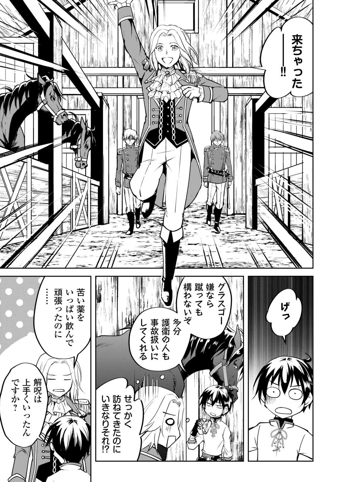 FREE LIFE OF A LEISURELY OTHERWORLDLY PERSON – I’M NOT A HERO, SO I’LL DO WHATEVER I WANT - raw - Chapter 16 - https://jpdd.ccdd.to/JPDD/freelifeofaleisurelyotherworldlypersonimnotaherosoilldowhateveriwant/246687/1goufmqfj4a.jpg