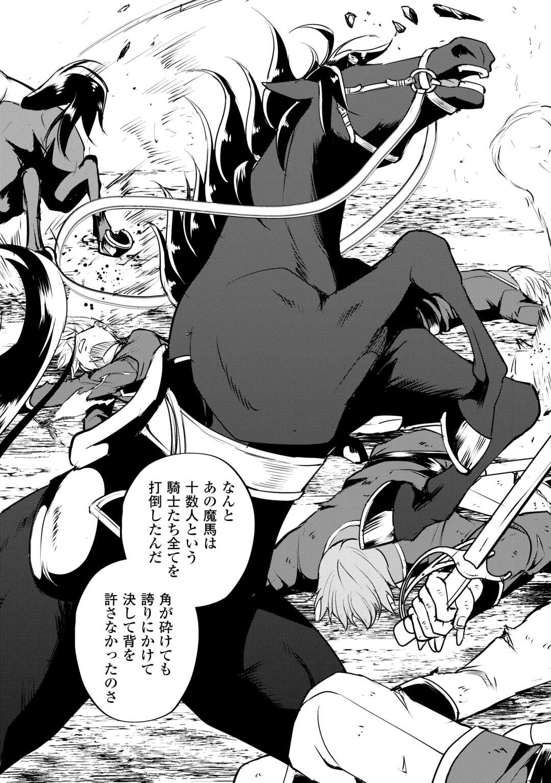 FREE LIFE OF A LEISURELY OTHERWORLDLY PERSON – I’M NOT A HERO, SO I’LL DO WHATEVER I WANT - raw - Chapter 16 - https://jpdd.ccdd.to/JPDD/freelifeofaleisurelyotherworldlypersonimnotaherosoilldowhateveriwant/246687/2jnwaz0jpir.jpg