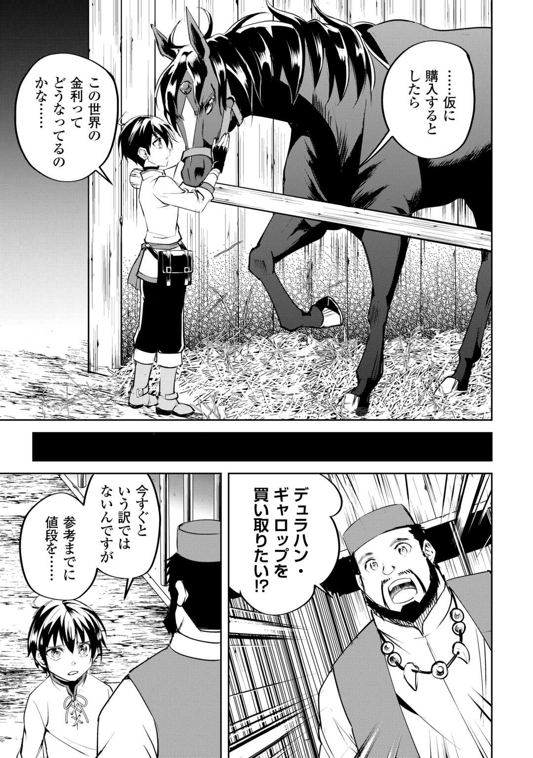 FREE LIFE OF A LEISURELY OTHERWORLDLY PERSON – I’M NOT A HERO, SO I’LL DO WHATEVER I WANT - raw - Chapter 16 - https://jpdd.ccdd.to/JPDD/freelifeofaleisurelyotherworldlypersonimnotaherosoilldowhateveriwant/246687/42kxelupgfs.jpg