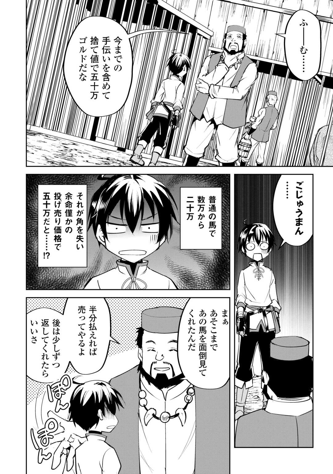 FREE LIFE OF A LEISURELY OTHERWORLDLY PERSON – I’M NOT A HERO, SO I’LL DO WHATEVER I WANT - raw - Chapter 16 - https://jpdd.ccdd.to/JPDD/freelifeofaleisurelyotherworldlypersonimnotaherosoilldowhateveriwant/246687/545ekt3oow0.jpg