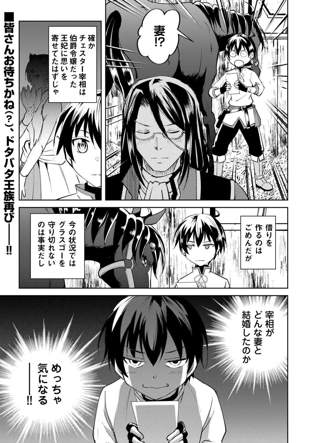 FREE LIFE OF A LEISURELY OTHERWORLDLY PERSON – I’M NOT A HERO, SO I’LL DO WHATEVER I WANT - raw - Chapter 16 - https://jpdd.ccdd.to/JPDD/freelifeofaleisurelyotherworldlypersonimnotaherosoilldowhateveriwant/246687/5jyvt3g1fcg.jpg