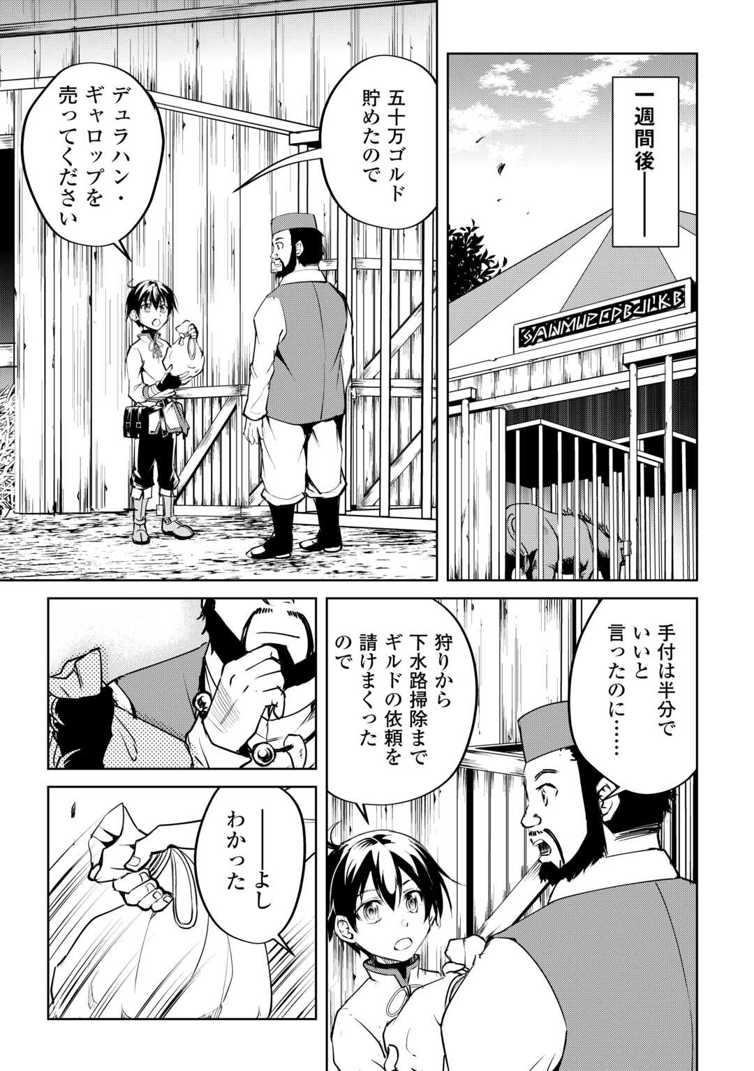 FREE LIFE OF A LEISURELY OTHERWORLDLY PERSON – I’M NOT A HERO, SO I’LL DO WHATEVER I WANT - raw - Chapter 16 - https://jpdd.ccdd.to/JPDD/freelifeofaleisurelyotherworldlypersonimnotaherosoilldowhateveriwant/246687/cw0vycgqdyt.jpg