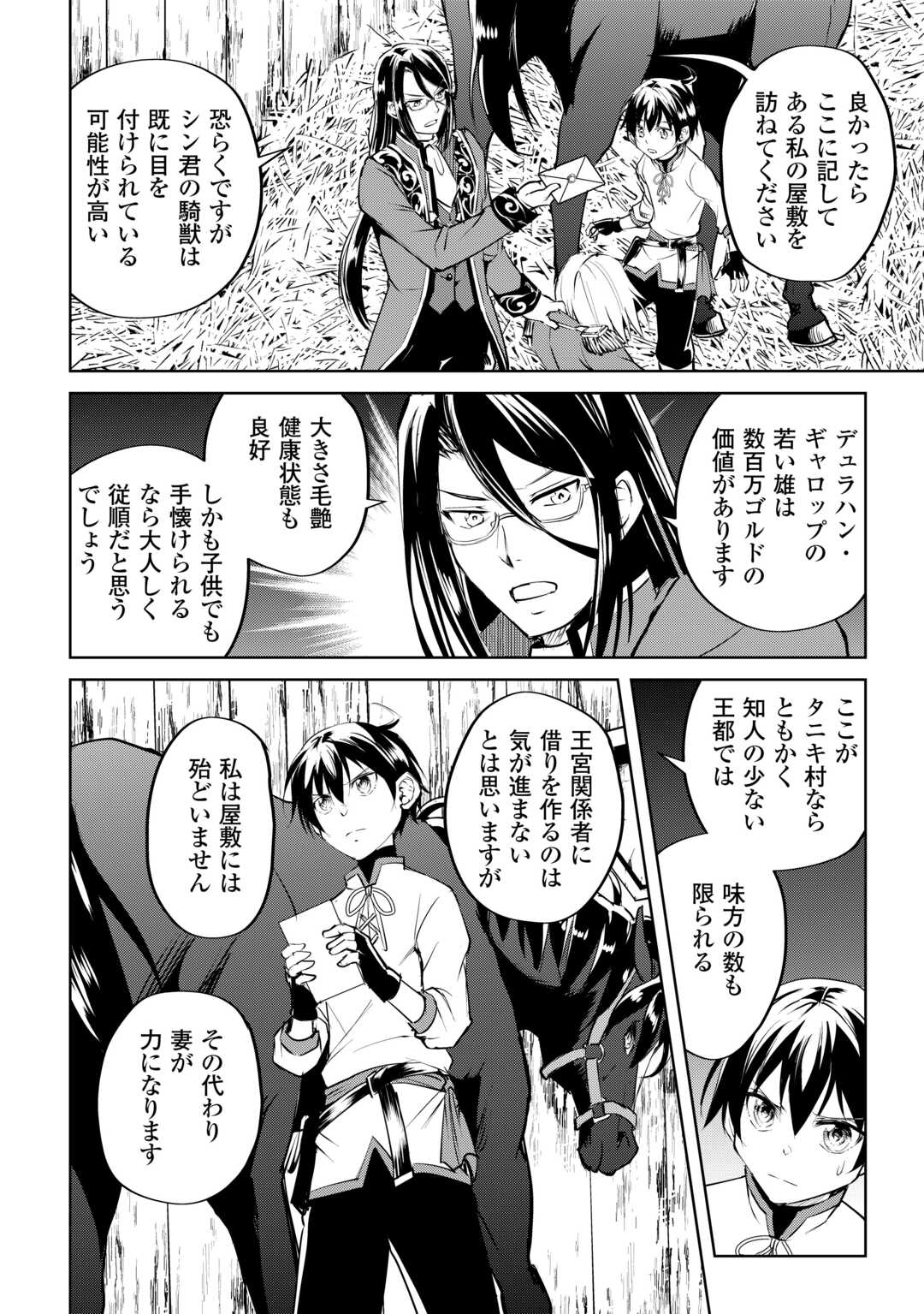 FREE LIFE OF A LEISURELY OTHERWORLDLY PERSON – I’M NOT A HERO, SO I’LL DO WHATEVER I WANT - raw - Chapter 16 - https://jpdd.ccdd.to/JPDD/freelifeofaleisurelyotherworldlypersonimnotaherosoilldowhateveriwant/246687/d3ylaeoyod0.jpg