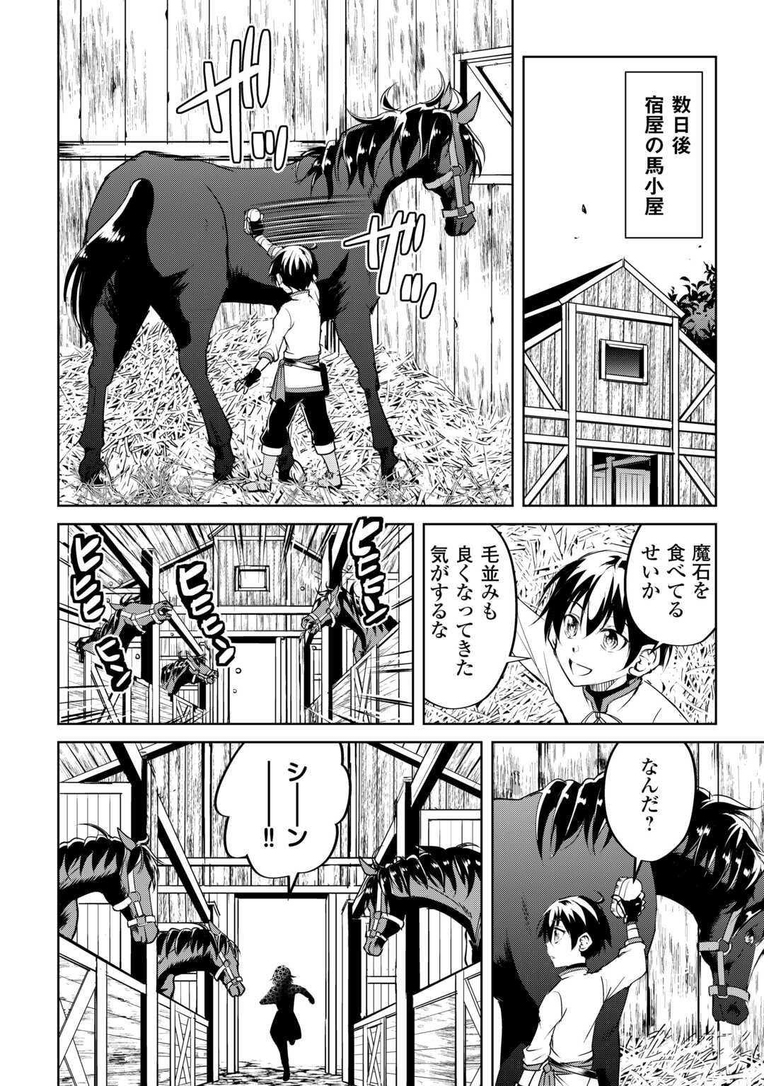 FREE LIFE OF A LEISURELY OTHERWORLDLY PERSON – I’M NOT A HERO, SO I’LL DO WHATEVER I WANT - raw - Chapter 16 - https://jpdd.ccdd.to/JPDD/freelifeofaleisurelyotherworldlypersonimnotaherosoilldowhateveriwant/246687/frdxjk2chso.jpg