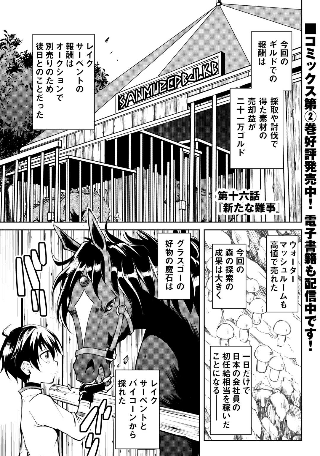 FREE LIFE OF A LEISURELY OTHERWORLDLY PERSON – I’M NOT A HERO, SO I’LL DO WHATEVER I WANT - raw - Chapter 16 - https://jpdd.ccdd.to/JPDD/freelifeofaleisurelyotherworldlypersonimnotaherosoilldowhateveriwant/246687/hh1qiv4d1dy.jpg