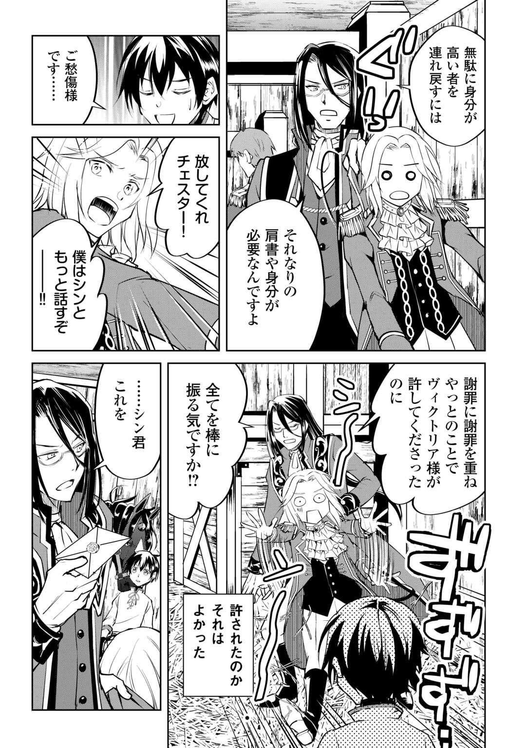 FREE LIFE OF A LEISURELY OTHERWORLDLY PERSON – I’M NOT A HERO, SO I’LL DO WHATEVER I WANT - raw - Chapter 16 - https://jpdd.ccdd.to/JPDD/freelifeofaleisurelyotherworldlypersonimnotaherosoilldowhateveriwant/246687/hxr1vfbdydy.jpg