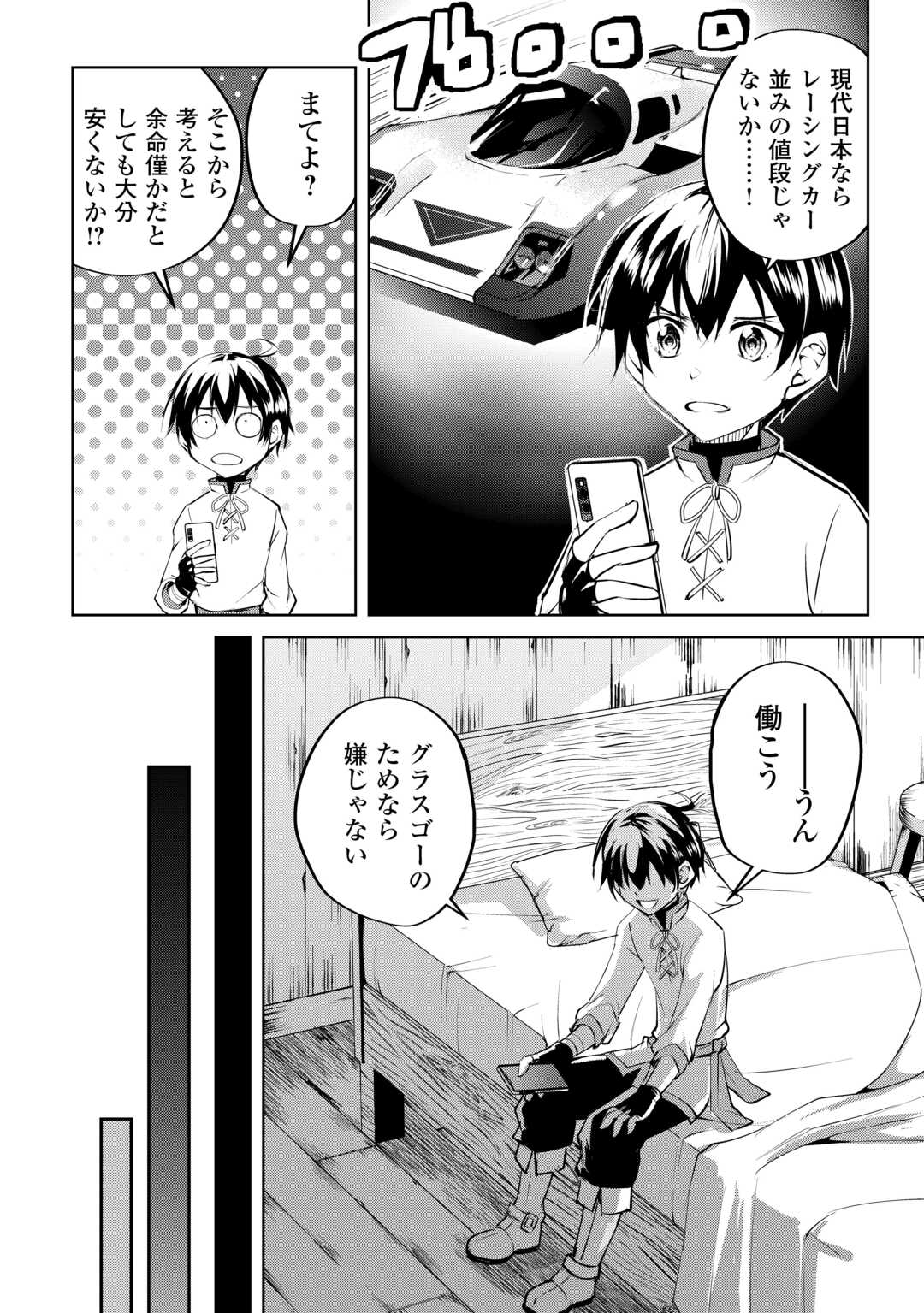 FREE LIFE OF A LEISURELY OTHERWORLDLY PERSON – I’M NOT A HERO, SO I’LL DO WHATEVER I WANT - raw - Chapter 16 - https://jpdd.ccdd.to/JPDD/freelifeofaleisurelyotherworldlypersonimnotaherosoilldowhateveriwant/246687/ijpmpwomsys.jpg