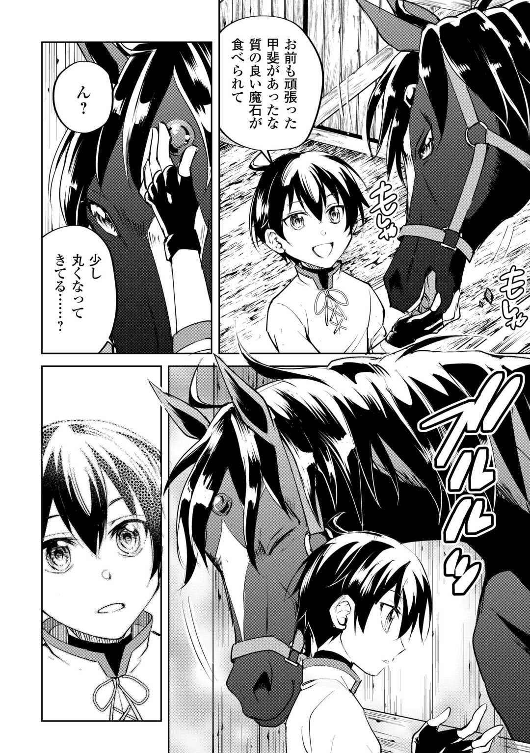 FREE LIFE OF A LEISURELY OTHERWORLDLY PERSON – I’M NOT A HERO, SO I’LL DO WHATEVER I WANT - raw - Chapter 16 - https://jpdd.ccdd.to/JPDD/freelifeofaleisurelyotherworldlypersonimnotaherosoilldowhateveriwant/246687/jy4nsmcruj1.jpg