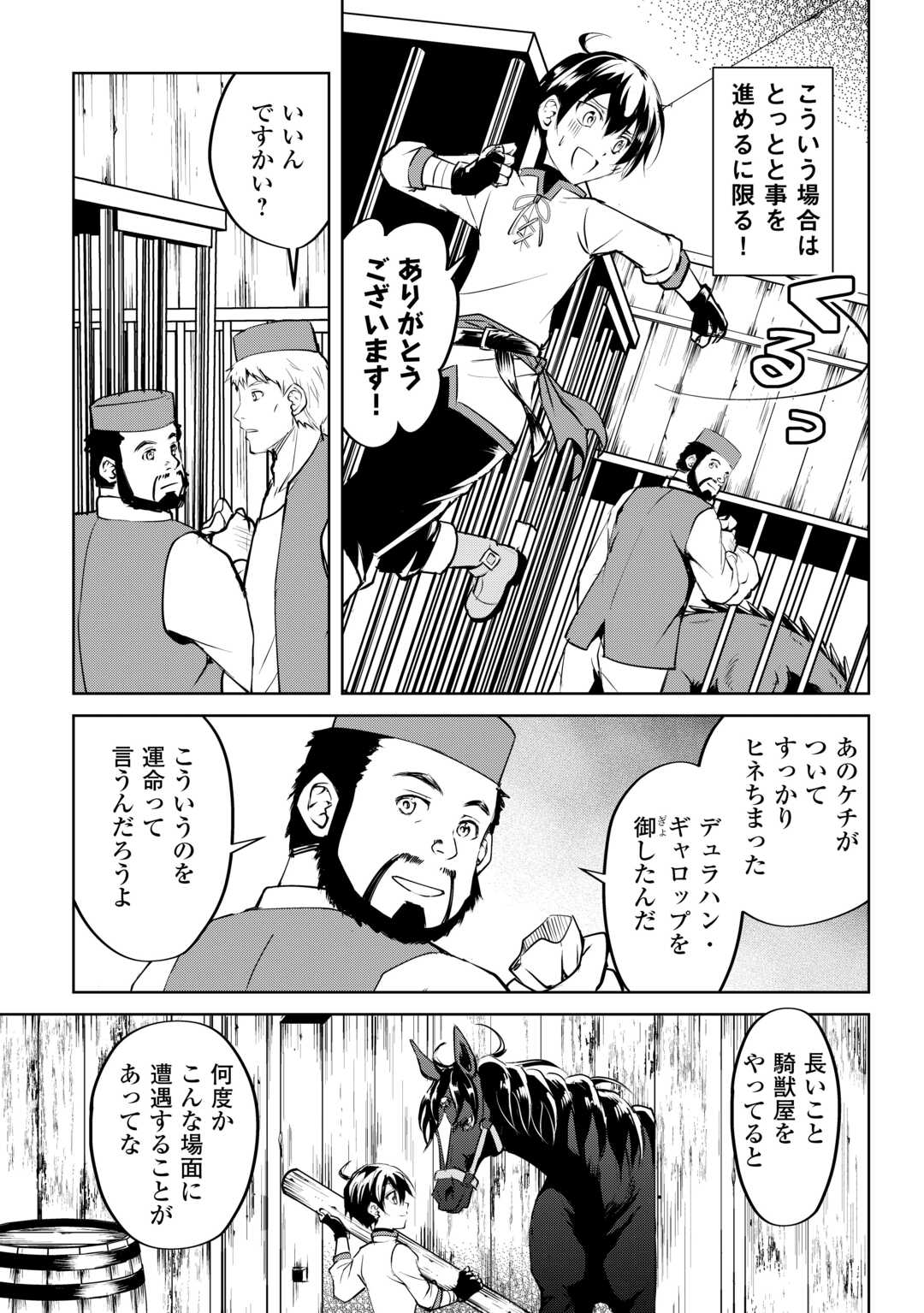 FREE LIFE OF A LEISURELY OTHERWORLDLY PERSON – I’M NOT A HERO, SO I’LL DO WHATEVER I WANT - raw - Chapter 16 - https://jpdd.ccdd.to/JPDD/freelifeofaleisurelyotherworldlypersonimnotaherosoilldowhateveriwant/246687/kj1ffzpync3.jpg