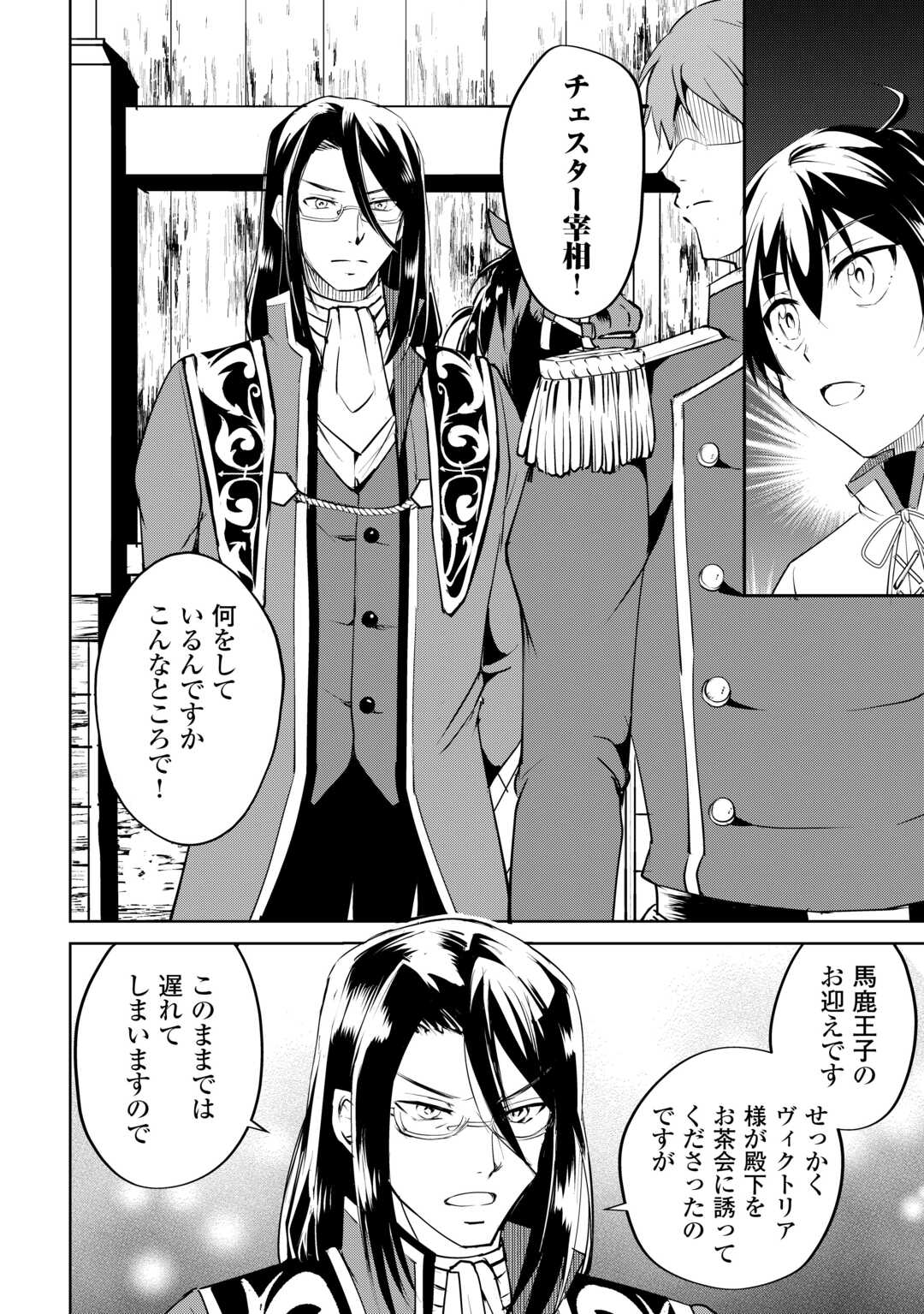 FREE LIFE OF A LEISURELY OTHERWORLDLY PERSON – I’M NOT A HERO, SO I’LL DO WHATEVER I WANT - raw - Chapter 16 - https://jpdd.ccdd.to/JPDD/freelifeofaleisurelyotherworldlypersonimnotaherosoilldowhateveriwant/246687/mda1d2ybygi.jpg