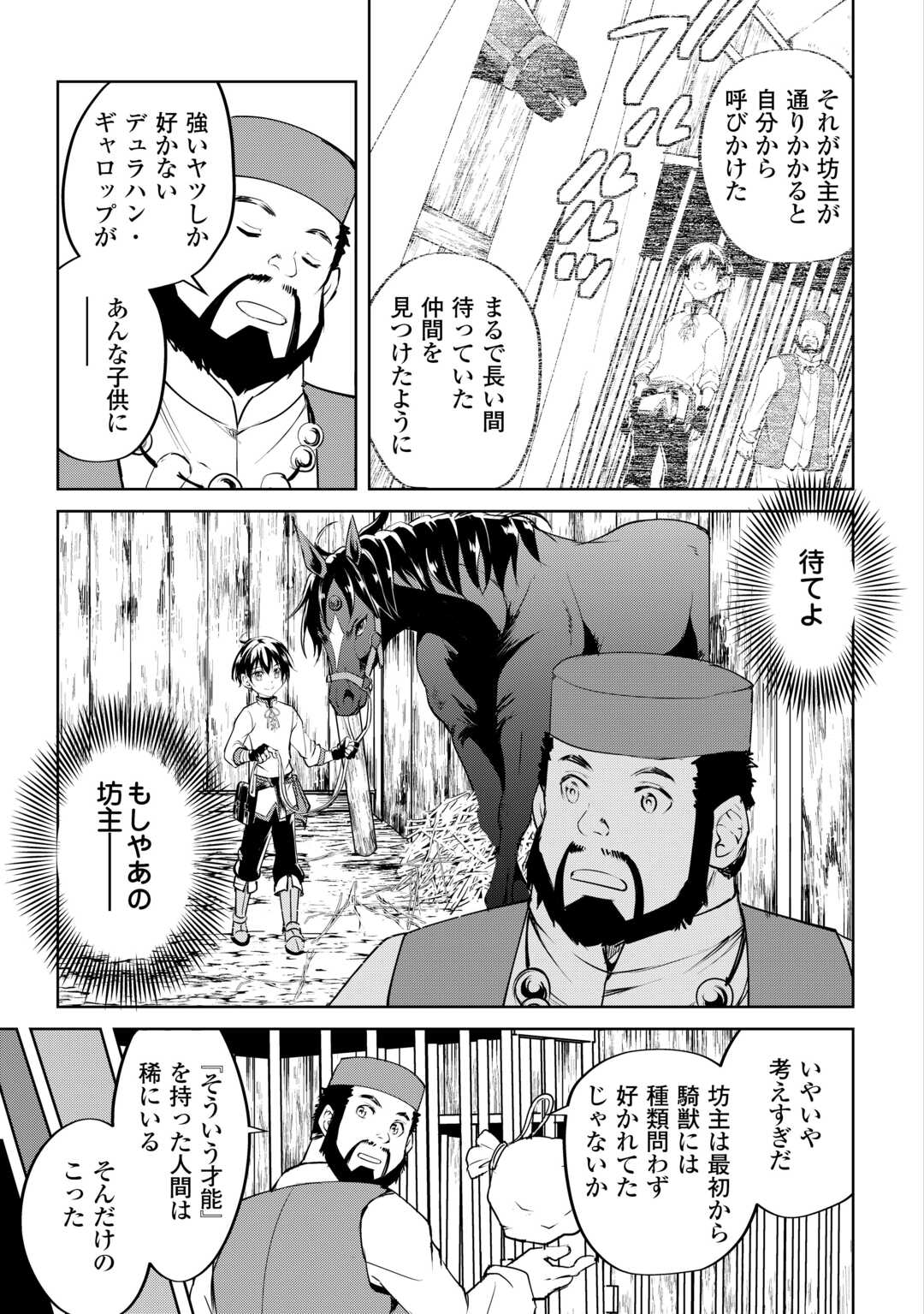 FREE LIFE OF A LEISURELY OTHERWORLDLY PERSON – I’M NOT A HERO, SO I’LL DO WHATEVER I WANT - raw - Chapter 16 - https://jpdd.ccdd.to/JPDD/freelifeofaleisurelyotherworldlypersonimnotaherosoilldowhateveriwant/246687/onbyicqs03w.jpg