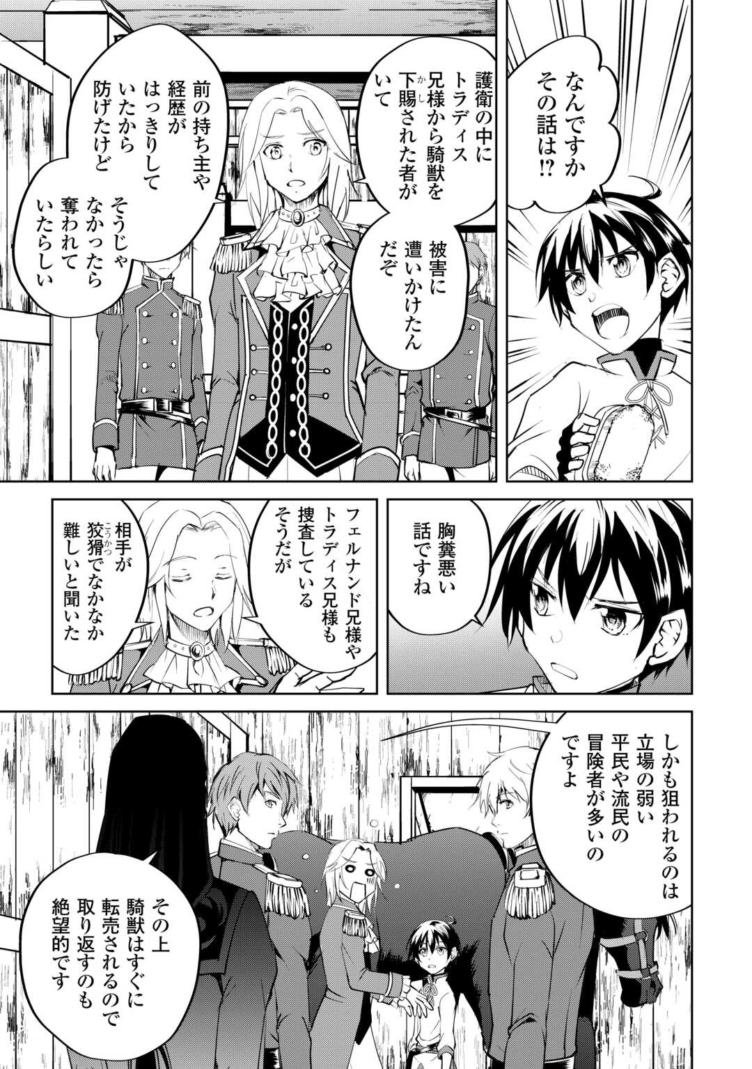 FREE LIFE OF A LEISURELY OTHERWORLDLY PERSON – I’M NOT A HERO, SO I’LL DO WHATEVER I WANT - raw - Chapter 16 - https://jpdd.ccdd.to/JPDD/freelifeofaleisurelyotherworldlypersonimnotaherosoilldowhateveriwant/246687/slrvi0eiwrv.jpg