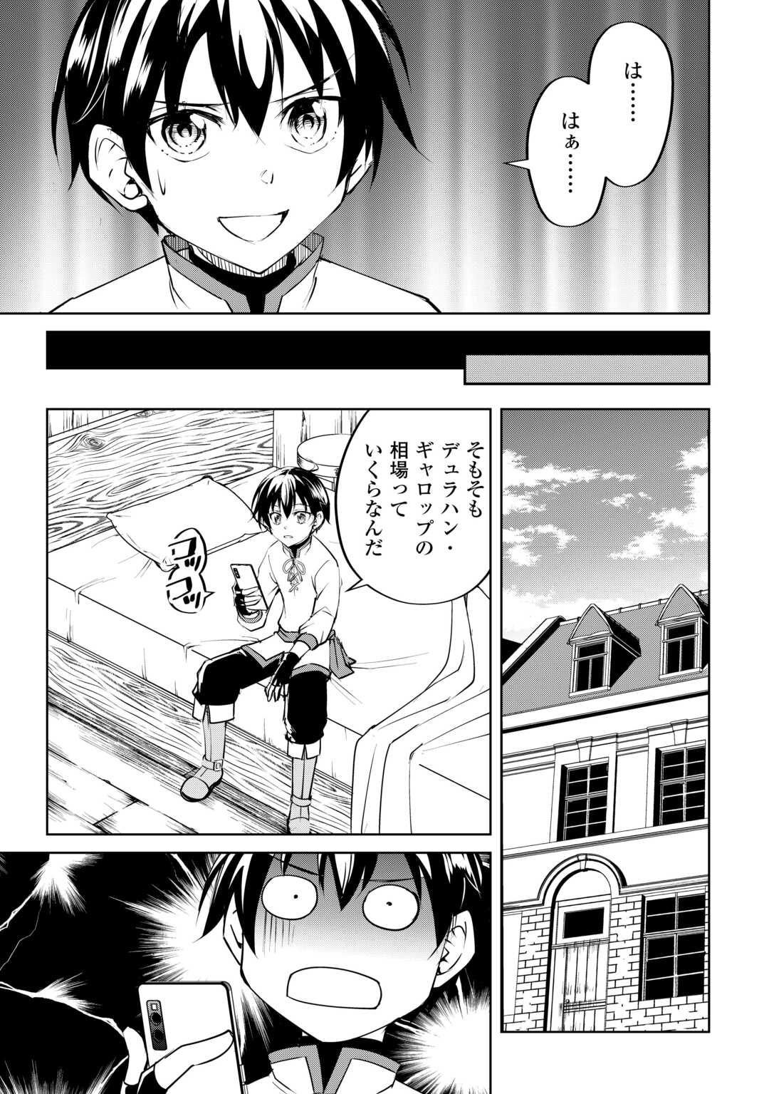 FREE LIFE OF A LEISURELY OTHERWORLDLY PERSON – I’M NOT A HERO, SO I’LL DO WHATEVER I WANT - raw - Chapter 16 - https://jpdd.ccdd.to/JPDD/freelifeofaleisurelyotherworldlypersonimnotaherosoilldowhateveriwant/246687/suzryhzpcpz.jpg