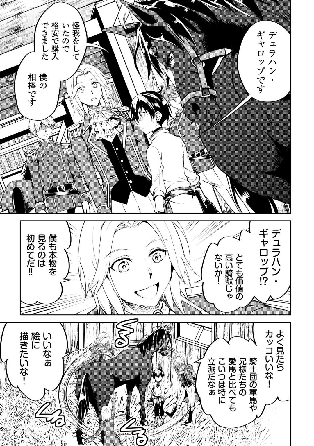 FREE LIFE OF A LEISURELY OTHERWORLDLY PERSON – I’M NOT A HERO, SO I’LL DO WHATEVER I WANT - raw - Chapter 16 - https://jpdd.ccdd.to/JPDD/freelifeofaleisurelyotherworldlypersonimnotaherosoilldowhateveriwant/246687/vnmz4pcezlh.jpg