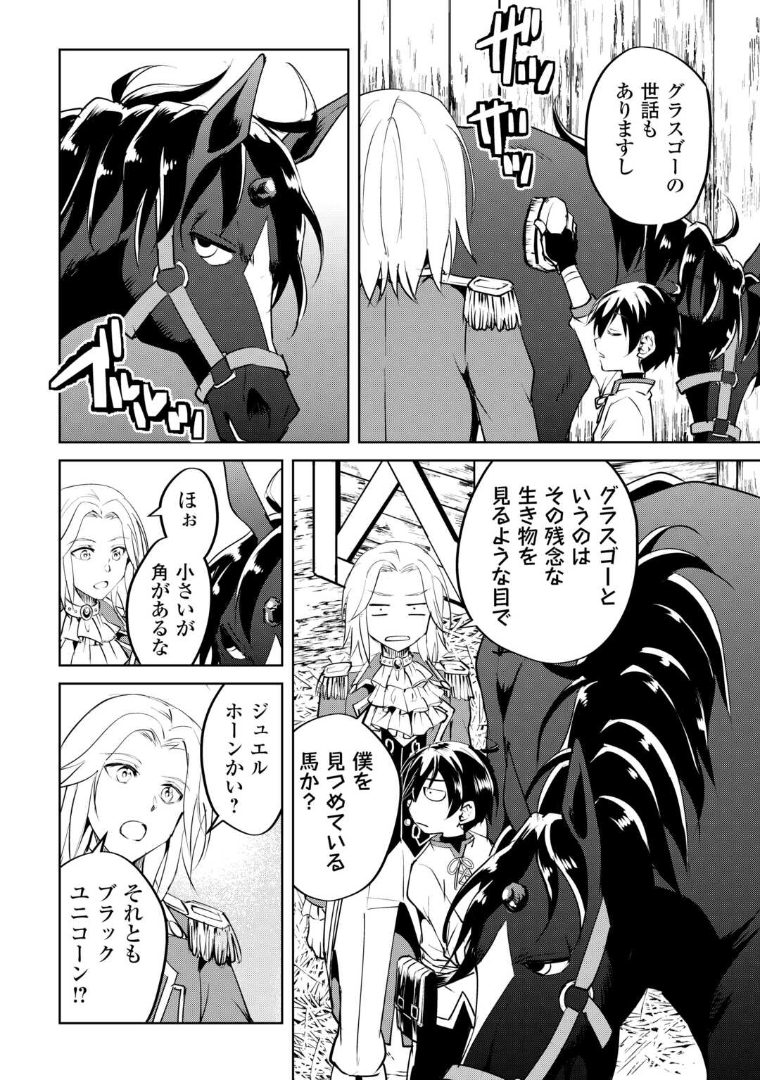 FREE LIFE OF A LEISURELY OTHERWORLDLY PERSON – I’M NOT A HERO, SO I’LL DO WHATEVER I WANT - raw - Chapter 16 - https://jpdd.ccdd.to/JPDD/freelifeofaleisurelyotherworldlypersonimnotaherosoilldowhateveriwant/246687/wfqr3elorxy.jpg