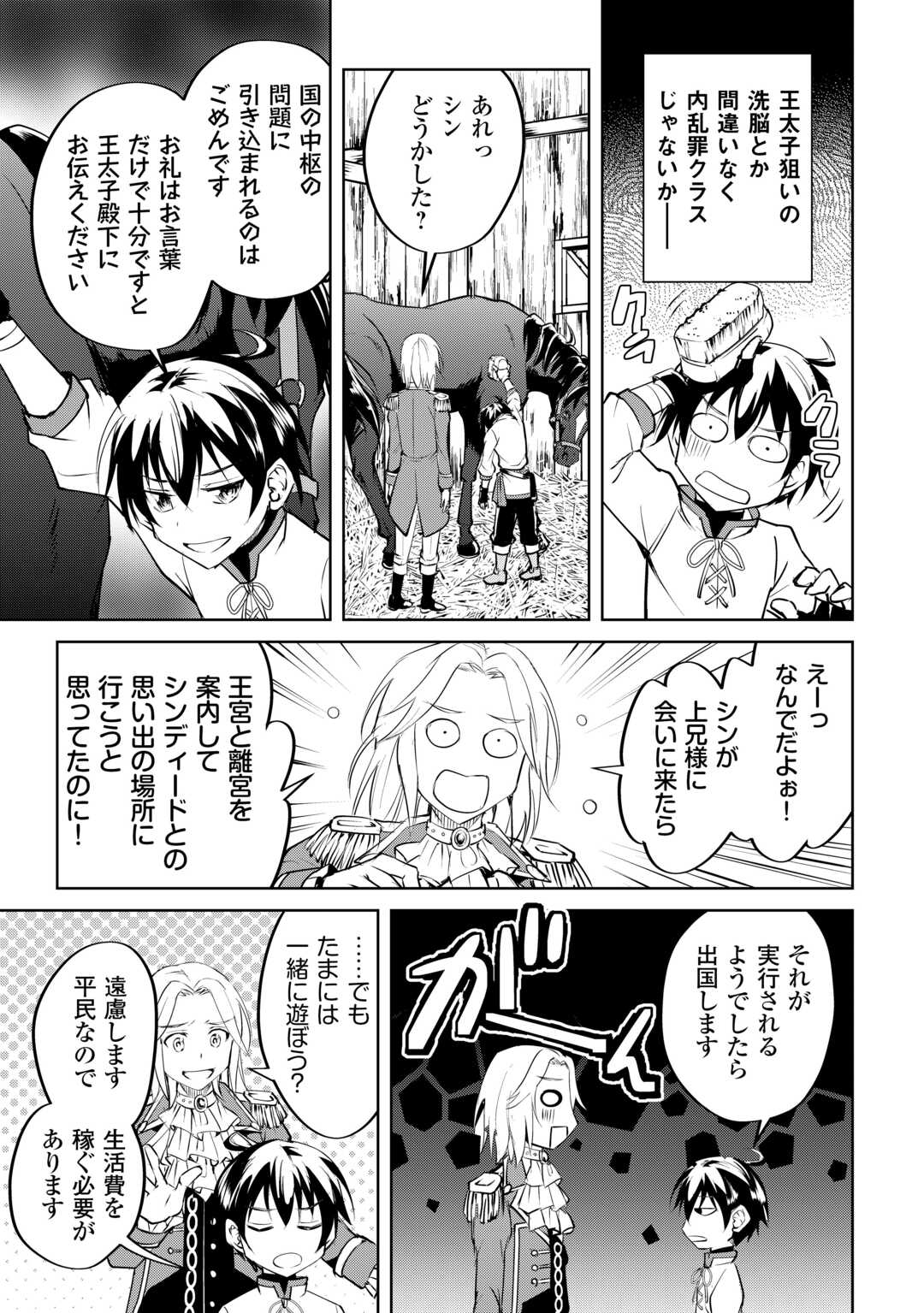 FREE LIFE OF A LEISURELY OTHERWORLDLY PERSON – I’M NOT A HERO, SO I’LL DO WHATEVER I WANT - raw - Chapter 16 - https://jpdd.ccdd.to/JPDD/freelifeofaleisurelyotherworldlypersonimnotaherosoilldowhateveriwant/246687/xpjyot4ysyi.jpg