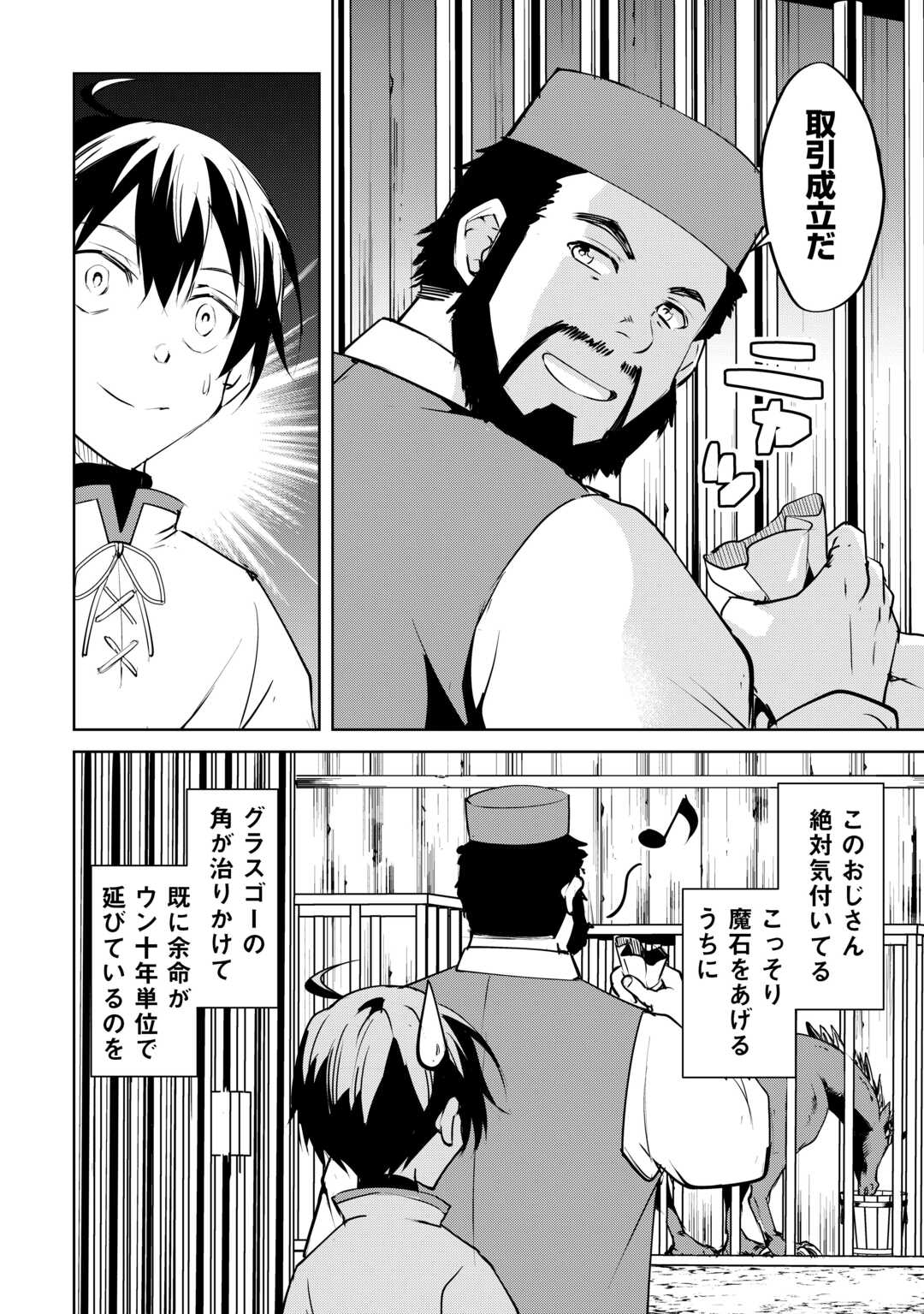 FREE LIFE OF A LEISURELY OTHERWORLDLY PERSON – I’M NOT A HERO, SO I’LL DO WHATEVER I WANT - raw - Chapter 16 - https://jpdd.ccdd.to/JPDD/freelifeofaleisurelyotherworldlypersonimnotaherosoilldowhateveriwant/246687/y1picjsx5xj.jpg