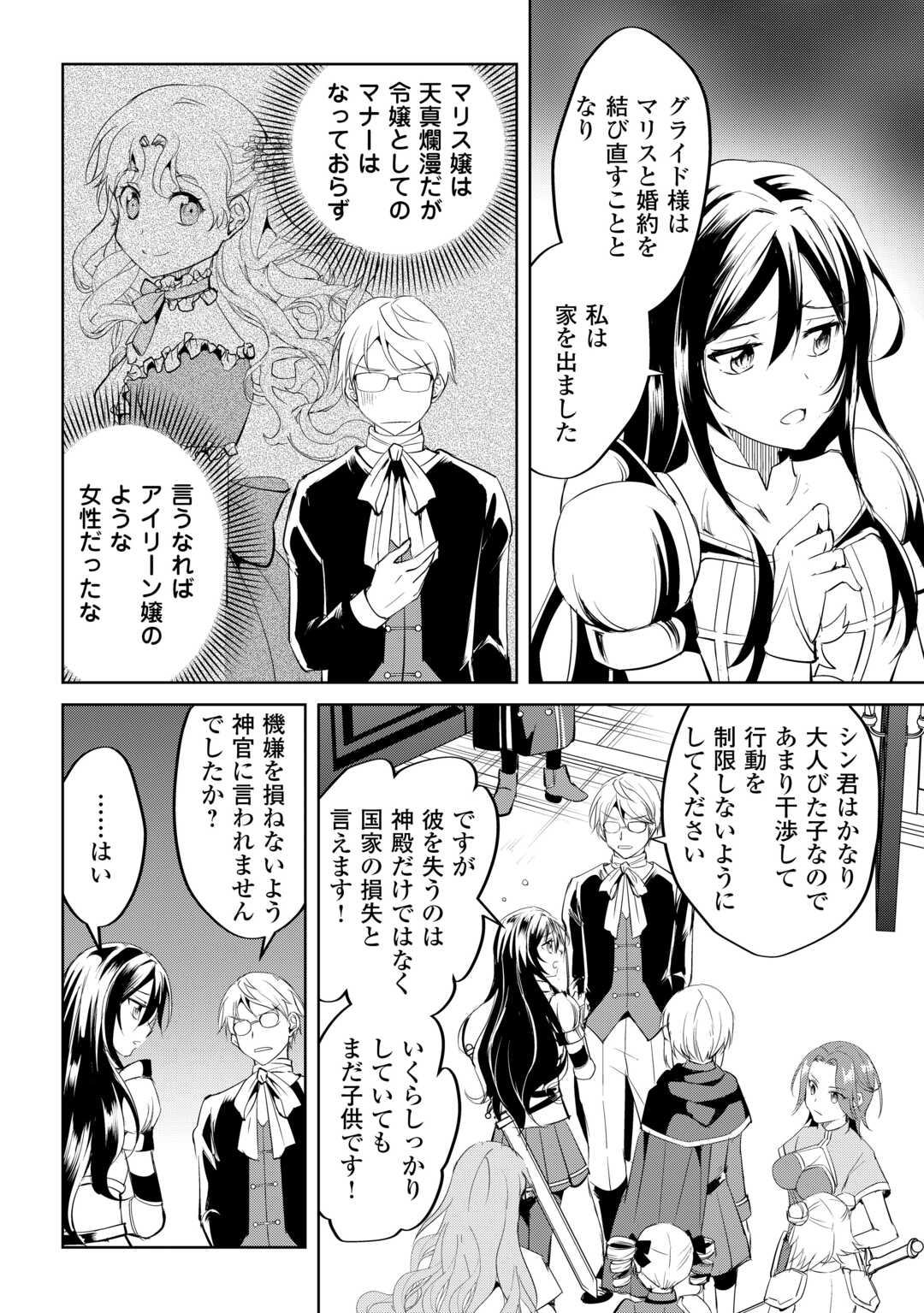 FREE LIFE OF A LEISURELY OTHERWORLDLY PERSON – I’M NOT A HERO, SO I’LL DO WHATEVER I WANT - raw - Chapter 25 - https://jpdd.ccdd.to/JPDD/freelifeofaleisurelyotherworldlypersonimnotaherosoilldowhateveriwant/250000/2kie1nlddy4.jpg