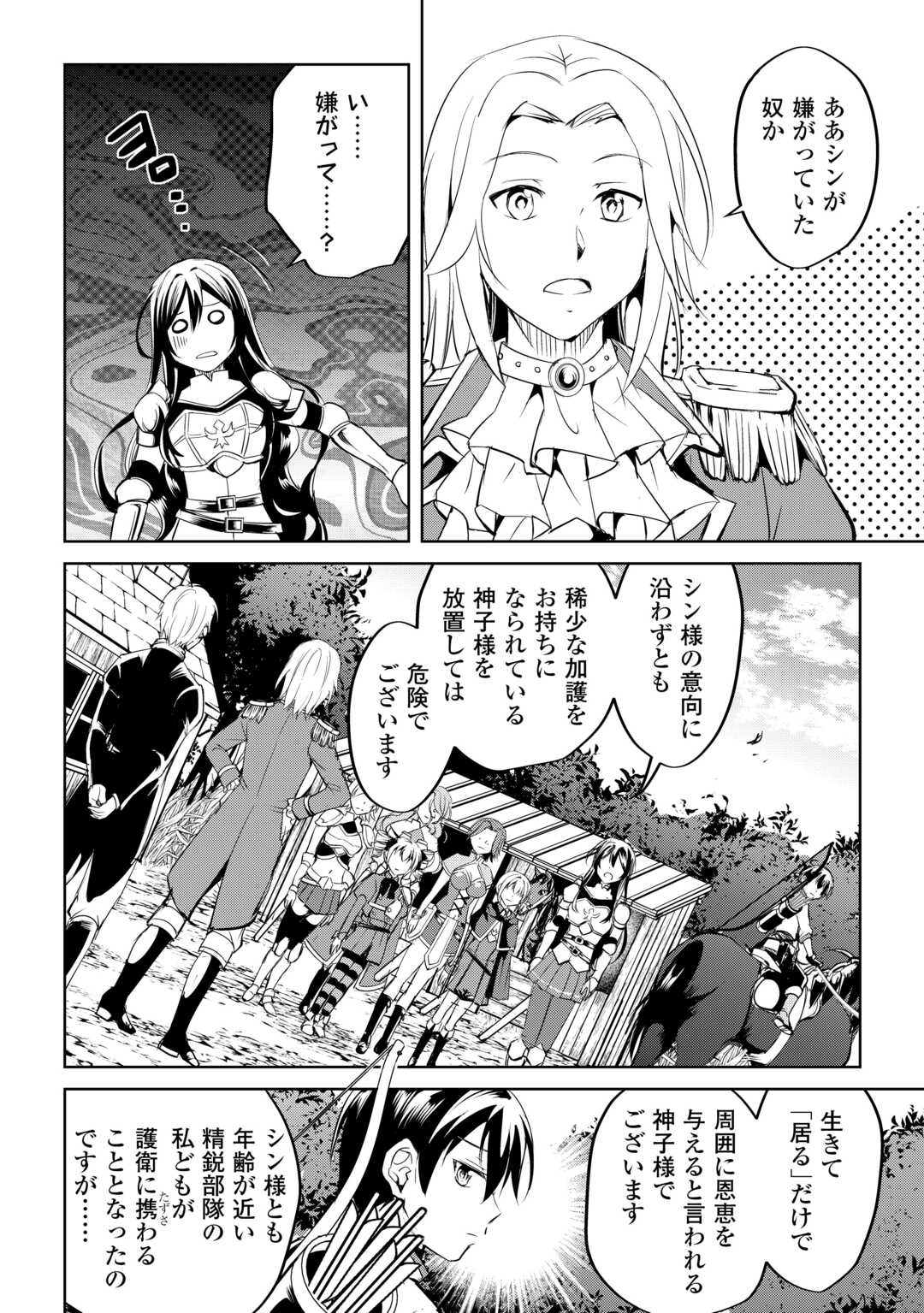 FREE LIFE OF A LEISURELY OTHERWORLDLY PERSON – I’M NOT A HERO, SO I’LL DO WHATEVER I WANT - raw - Chapter 25 - https://jpdd.ccdd.to/JPDD/freelifeofaleisurelyotherworldlypersonimnotaherosoilldowhateveriwant/250000/aveuh2qyduy.jpg