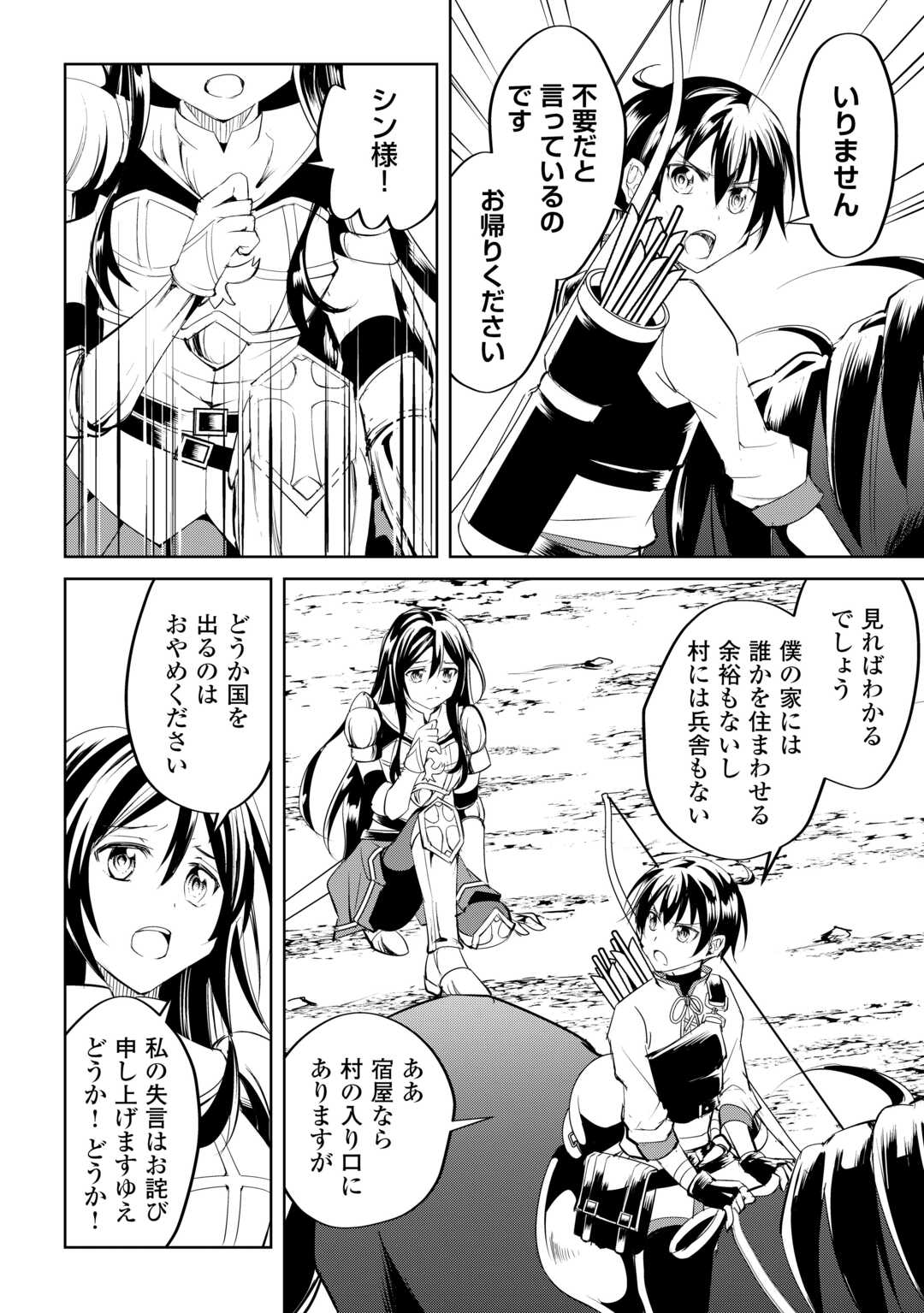 FREE LIFE OF A LEISURELY OTHERWORLDLY PERSON – I’M NOT A HERO, SO I’LL DO WHATEVER I WANT - raw - Chapter 25 - https://jpdd.ccdd.to/JPDD/freelifeofaleisurelyotherworldlypersonimnotaherosoilldowhateveriwant/250000/bxwojt0pmdo.jpg