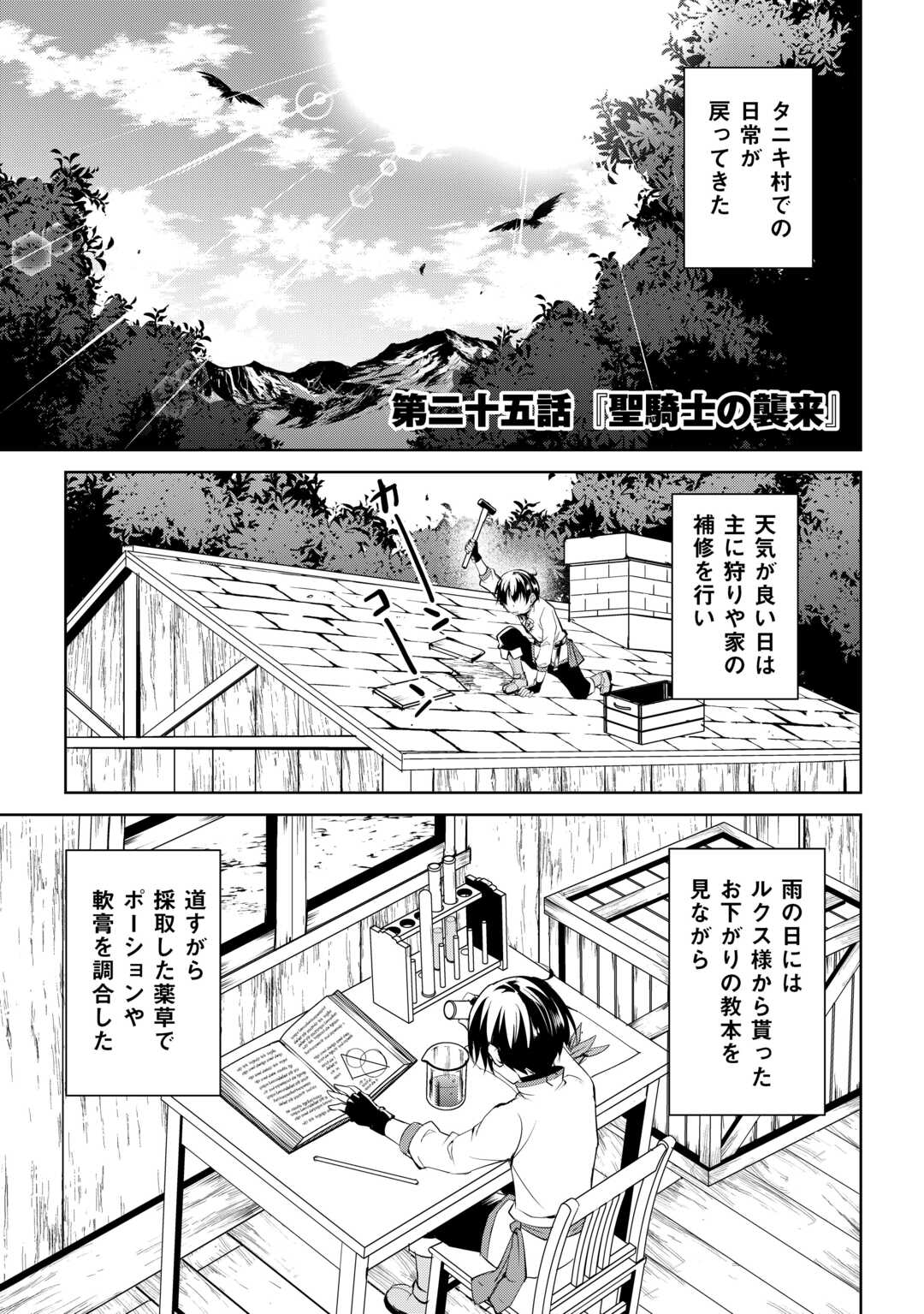 FREE LIFE OF A LEISURELY OTHERWORLDLY PERSON – I’M NOT A HERO, SO I’LL DO WHATEVER I WANT - raw - Chapter 25 - https://jpdd.ccdd.to/JPDD/freelifeofaleisurelyotherworldlypersonimnotaherosoilldowhateveriwant/250000/eqervfqdr1x.jpg