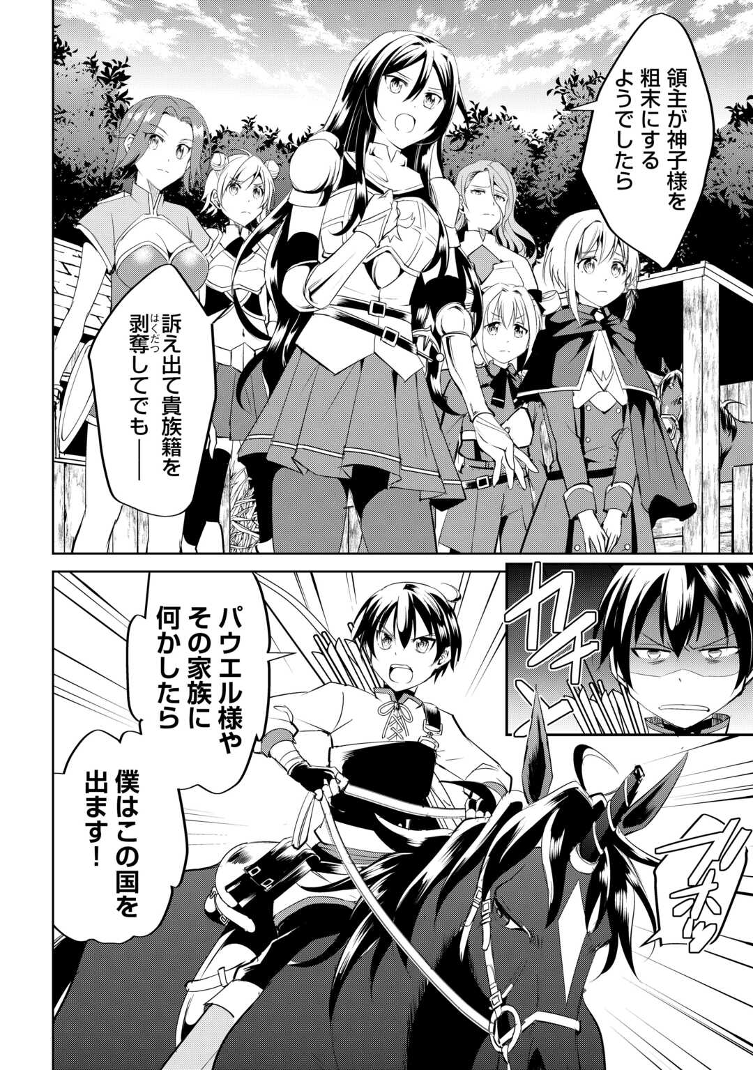 FREE LIFE OF A LEISURELY OTHERWORLDLY PERSON – I’M NOT A HERO, SO I’LL DO WHATEVER I WANT - raw - Chapter 25 - https://jpdd.ccdd.to/JPDD/freelifeofaleisurelyotherworldlypersonimnotaherosoilldowhateveriwant/250000/i5y4igkczec.jpg