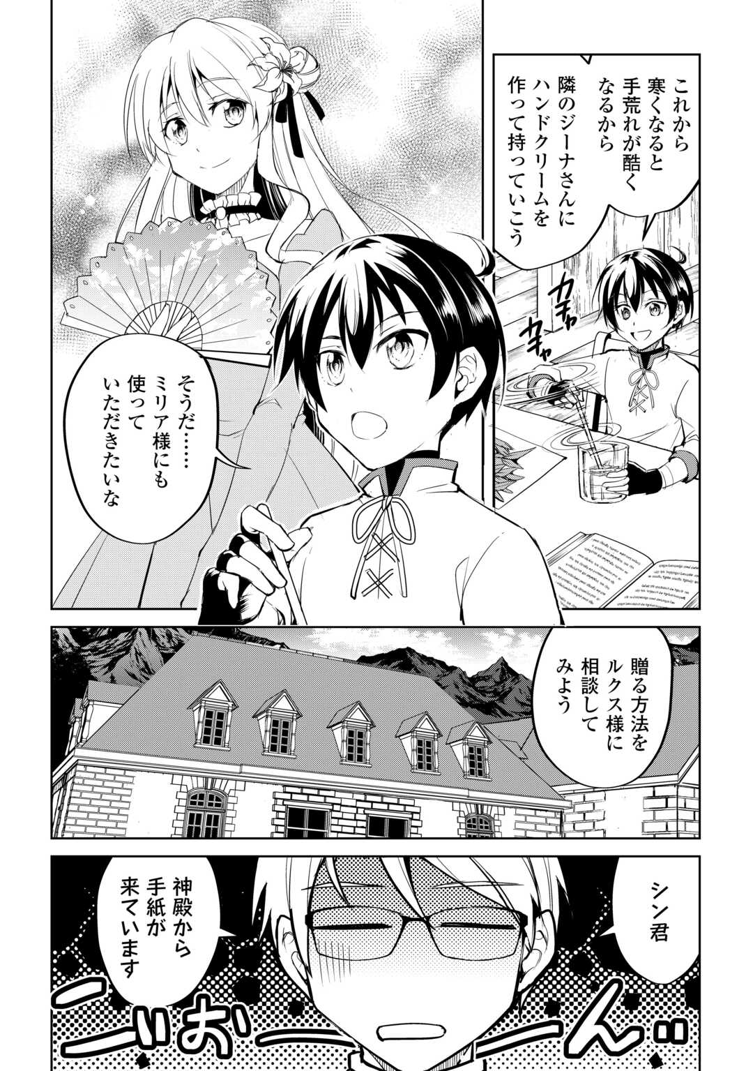 FREE LIFE OF A LEISURELY OTHERWORLDLY PERSON – I’M NOT A HERO, SO I’LL DO WHATEVER I WANT - raw - Chapter 25 - https://jpdd.ccdd.to/JPDD/freelifeofaleisurelyotherworldlypersonimnotaherosoilldowhateveriwant/250000/kl5yuyxspvn.jpg