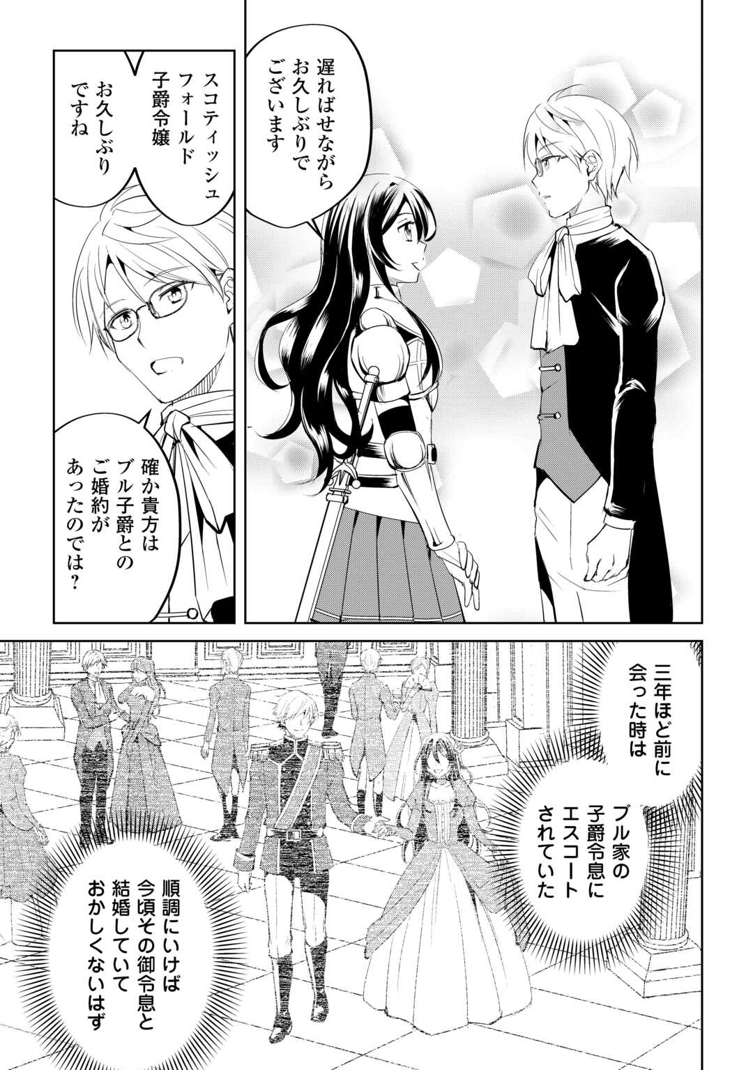 FREE LIFE OF A LEISURELY OTHERWORLDLY PERSON – I’M NOT A HERO, SO I’LL DO WHATEVER I WANT - raw - Chapter 25 - https://jpdd.ccdd.to/JPDD/freelifeofaleisurelyotherworldlypersonimnotaherosoilldowhateveriwant/250000/ktfdlskprec.jpg