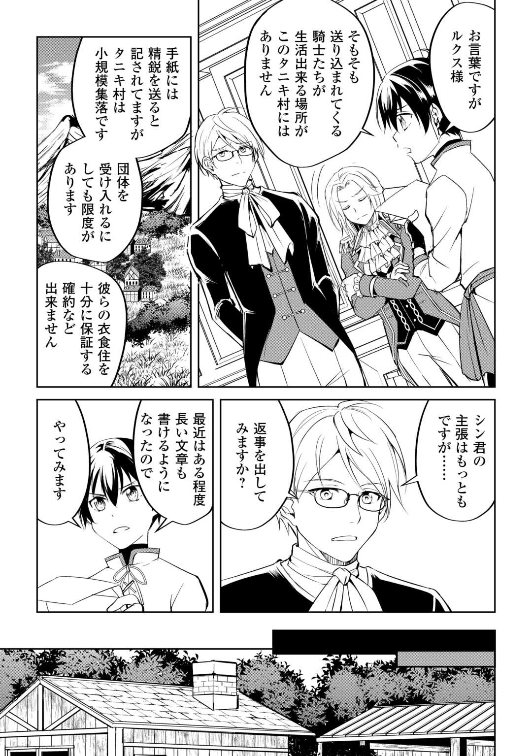FREE LIFE OF A LEISURELY OTHERWORLDLY PERSON – I’M NOT A HERO, SO I’LL DO WHATEVER I WANT - raw - Chapter 25 - https://jpdd.ccdd.to/JPDD/freelifeofaleisurelyotherworldlypersonimnotaherosoilldowhateveriwant/250000/kvbbczaqwbg.jpg