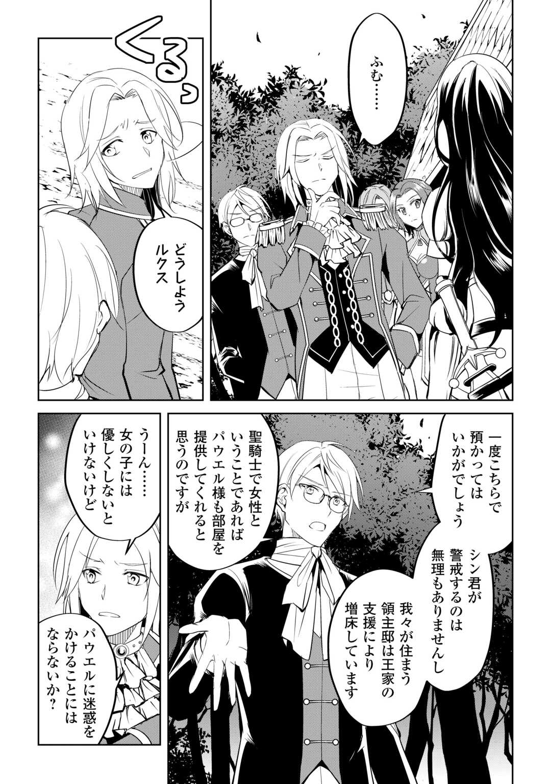 FREE LIFE OF A LEISURELY OTHERWORLDLY PERSON – I’M NOT A HERO, SO I’LL DO WHATEVER I WANT - raw - Chapter 25 - https://jpdd.ccdd.to/JPDD/freelifeofaleisurelyotherworldlypersonimnotaherosoilldowhateveriwant/250000/ou55edq4515.jpg